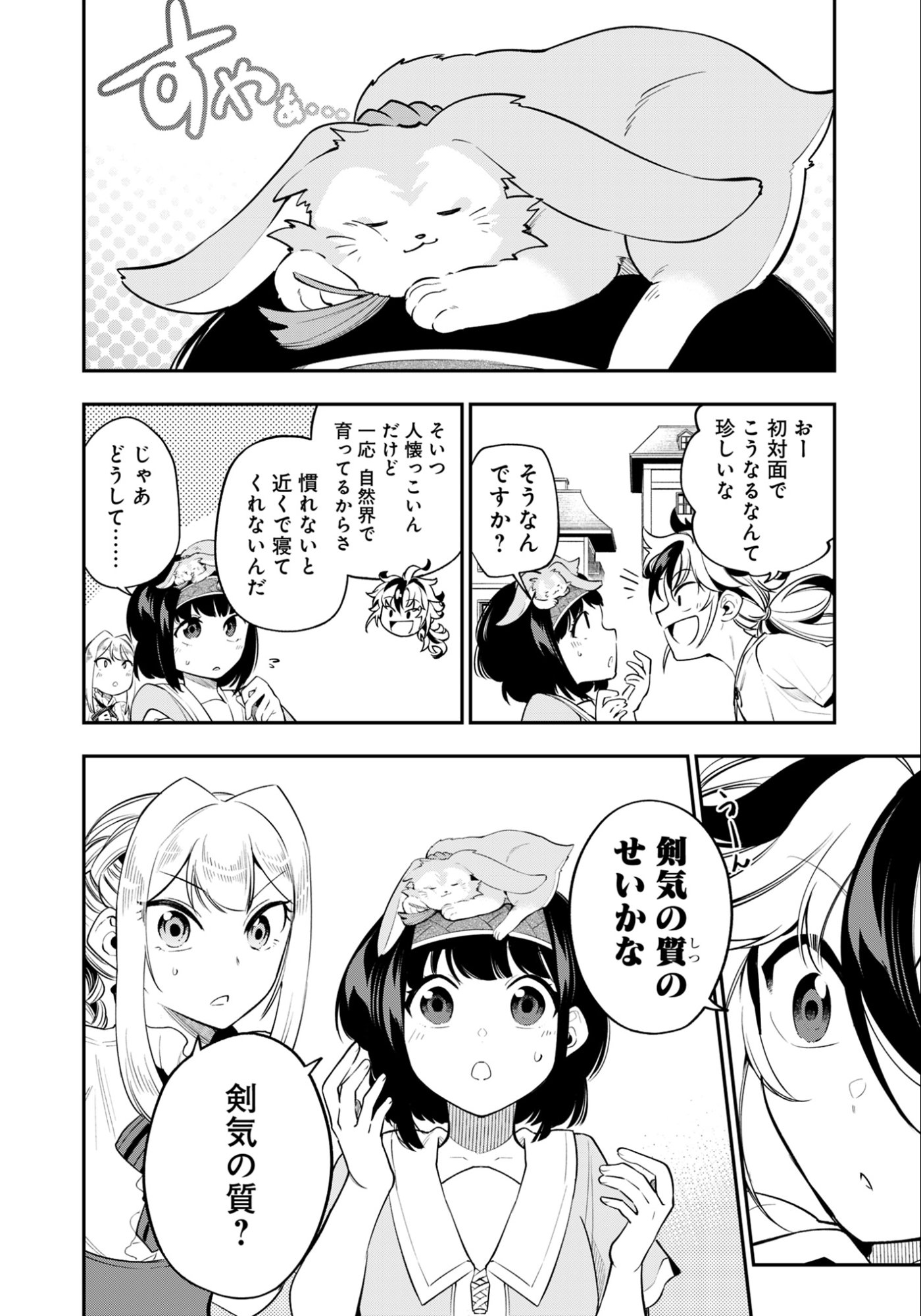 KEN WO MOTANAI KENSEI, KIZOKU NI SHIHAI SARETA KISHI GAKUEN DE MUSOU SURU - RAW Chapter 6.1 page 8 - nihonkuni.com