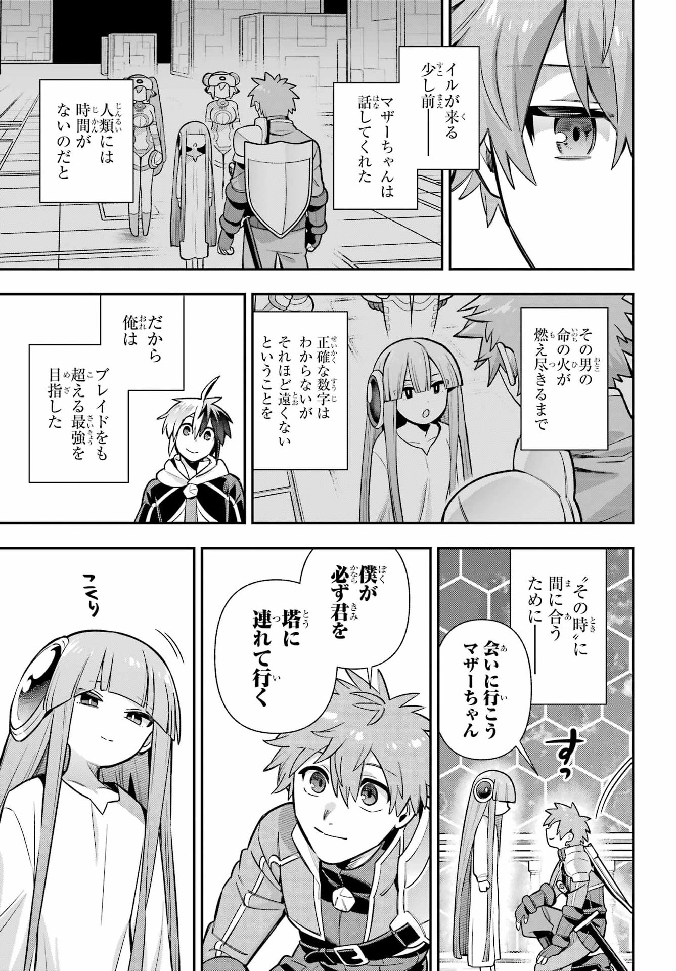 Read EIYUU KYOUSHITSU - RAW Chapter 95 [High Quality / Full] - Page 25 - dark.nicomanga.com