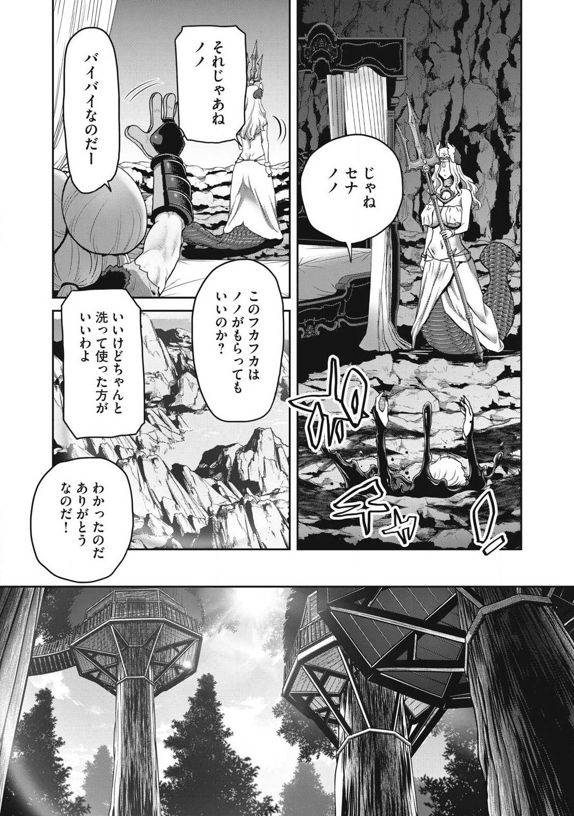 KURAFUTO SUKIRU DE ISEKAI NO MUJINTO O DAIKAIZO! “...TO KA OMOTTARA SENJUUMIN GA ITE, ORE NO TANETSU O NERATTEIRU YOU DESU” Chapter 3.1 page 19 - nihonkuni.com
