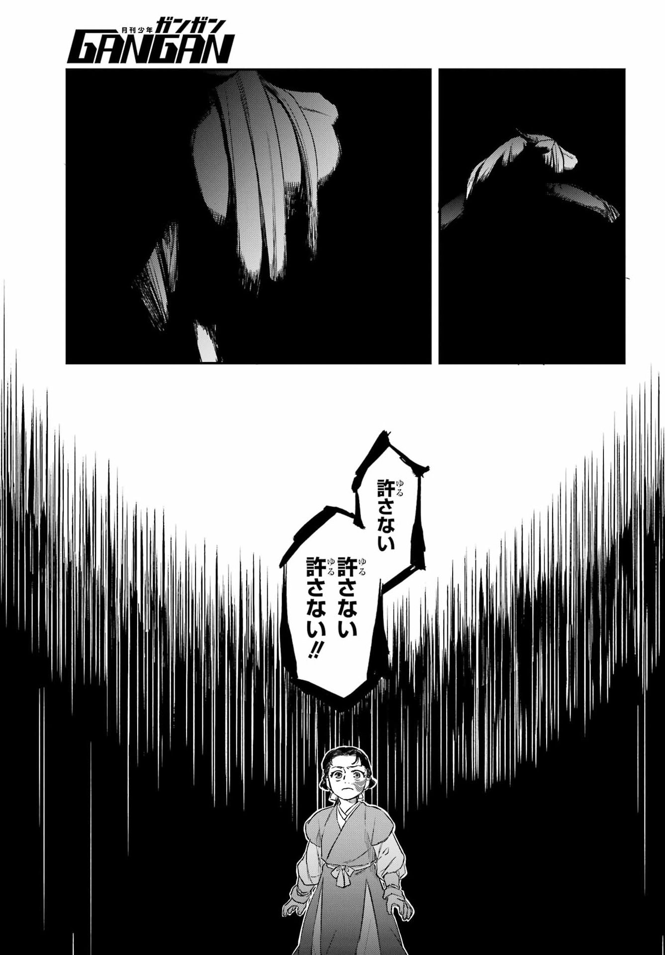 Read RYUUJIN NO MUSUME Chapter 21 [High Quality / Full] - Page 19 - dark.nicomanga.com