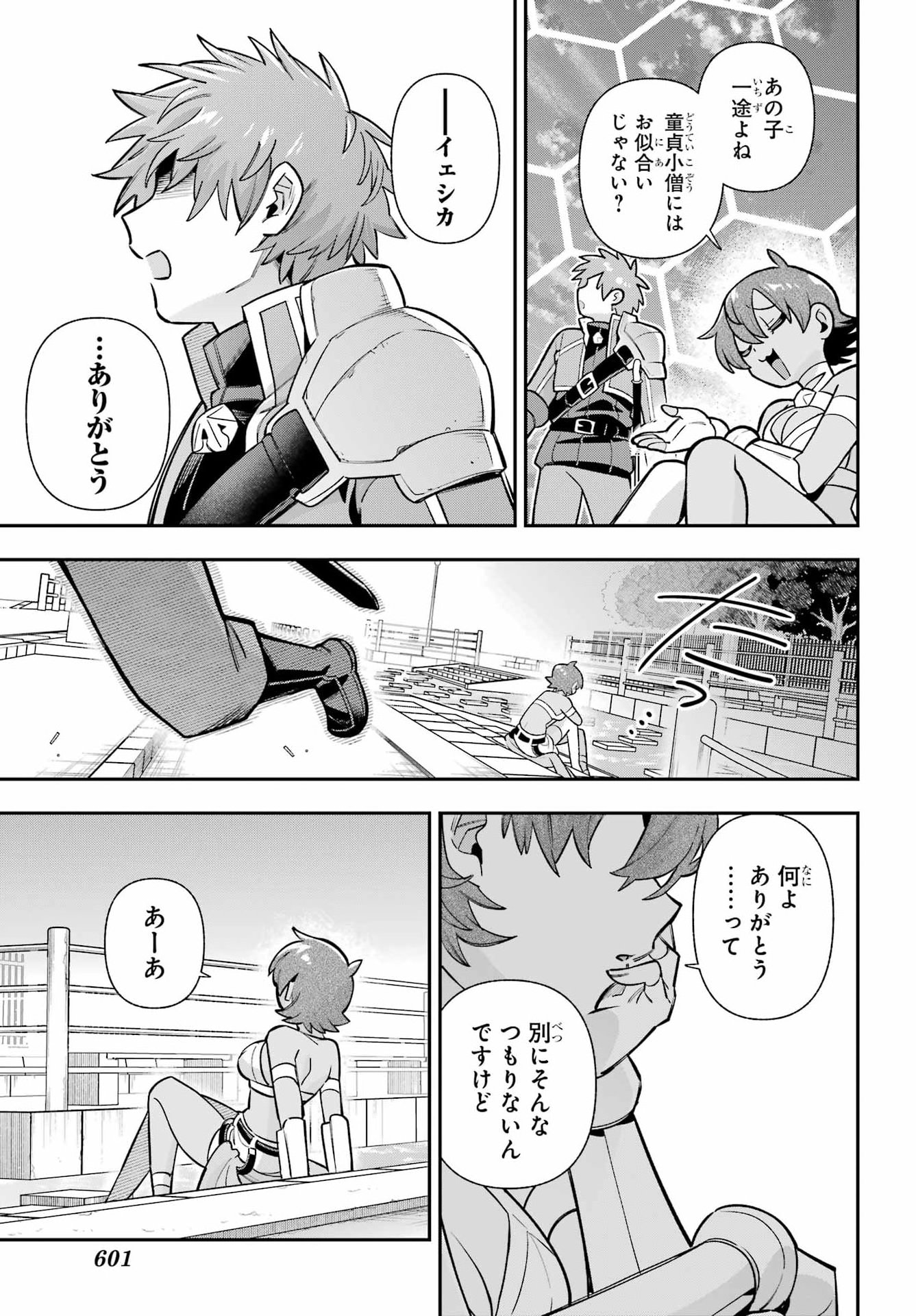 Read EIYUU KYOUSHITSU - RAW Chapter 95 [High Quality / Full] - Page 19 - dark.nicomanga.com