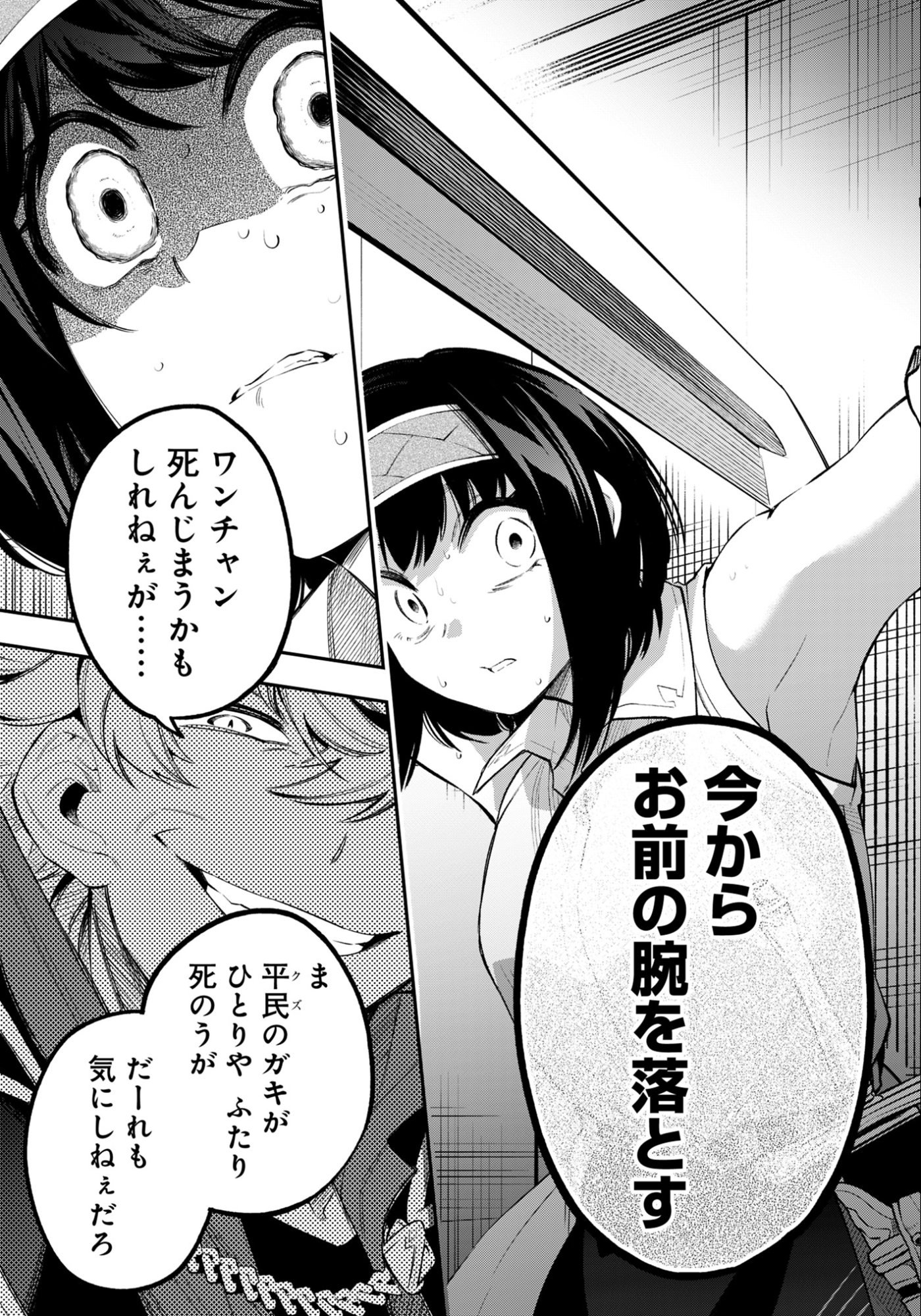 KEN WO MOTANAI KENSEI, KIZOKU NI SHIHAI SARETA KISHI GAKUEN DE MUSOU SURU - RAW Chapter 8.2 page 6 - nihonkuni.com