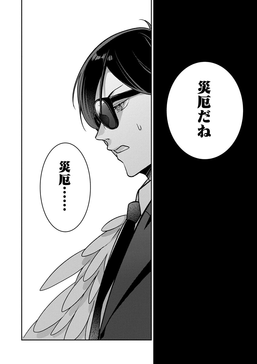 AROUND 40 KENJA NO ISEKAI SEIKATSU NIKKI ZERO SWORD AND SORCERESS WORLD Chapter 3 page 18 - nihonkuni.com