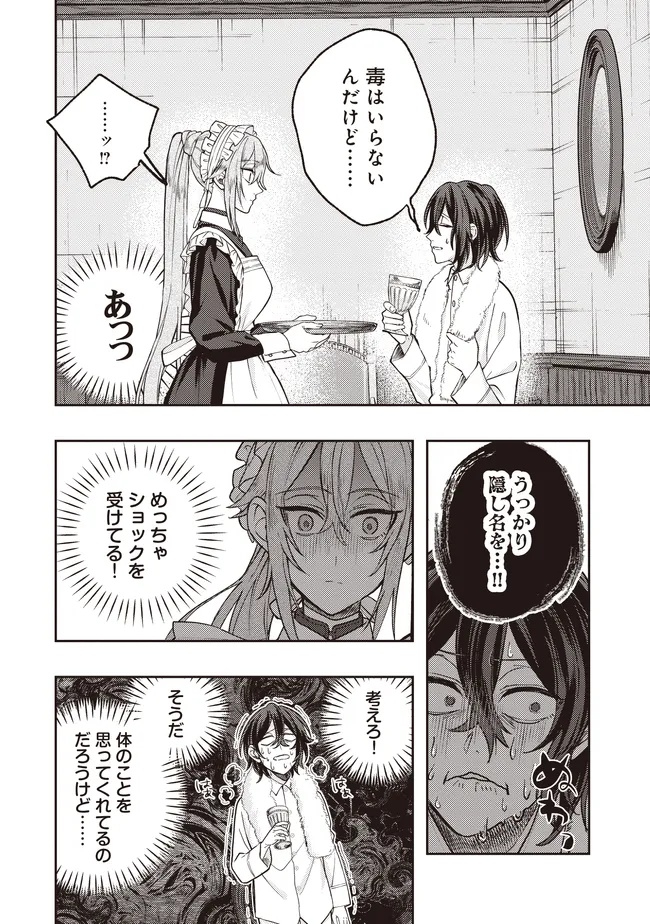 KIZOKU NO SANNAN, DEKUNOBOU KARA SAIKYOU MAJUTSUSHI E. PARAMETER WO CHOUSEI SHITE, SUBETE NO MAJUTSU WO MAKAI-ZOU! Chapter 3.1 page 6 - nihonkuni.com