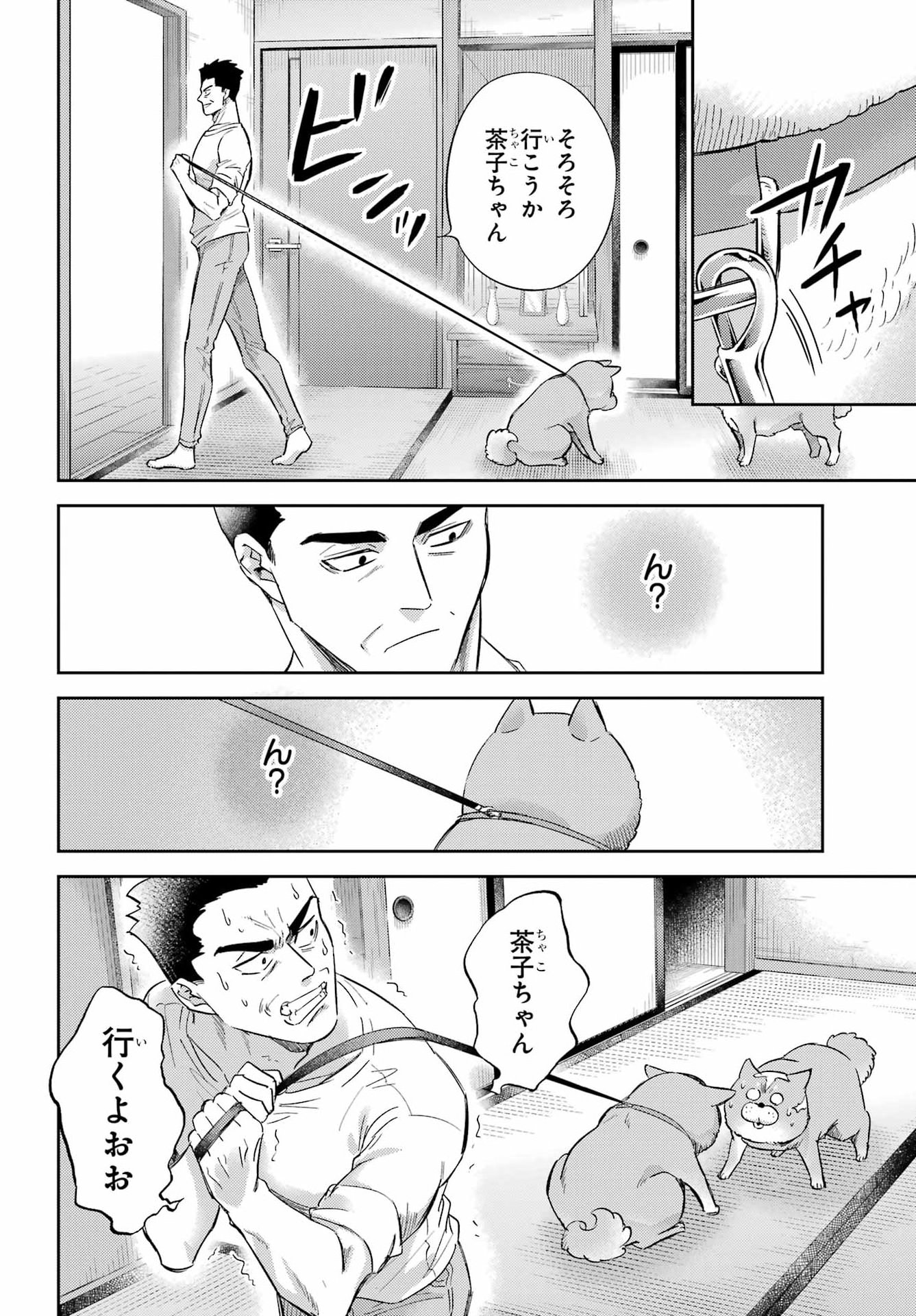 Read OJISAMA TO NEKO Chapter 134 [High Quality / Full] - Page 17 - dark.nicomanga.com