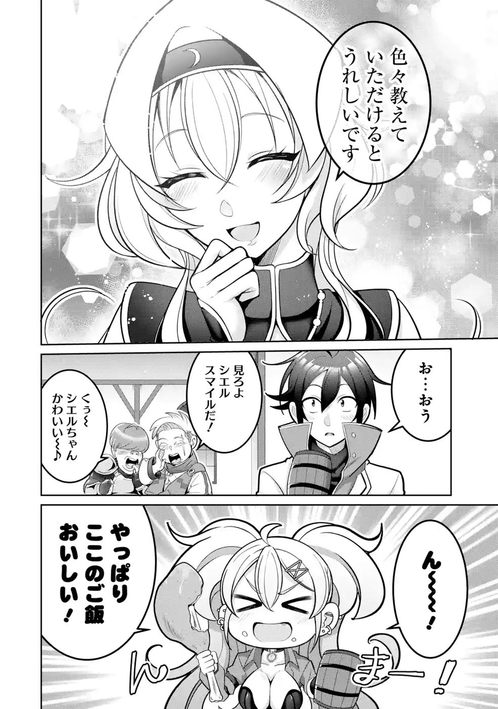 RETTOUSHOKU NO KAIFUKU JUTSUSHI, KAIFUKU ITEM NO HOU GA YAKU NI TATSU TO WARAWARERU GA, JITSU WA MUGEN NO MARYOKU WO HOKORU SAIKYOU BOUKENSHA NANO DE SUBETE WO CHIYU SHI MUSOU SHIMASU Chapter 3 - Page 22