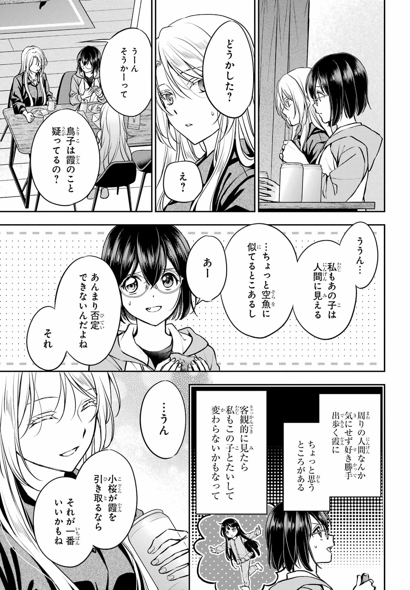 Read URASEKAI PICNIC Chapter 91 [High Quality / Full] - Page 9 - dark.nicomanga.com