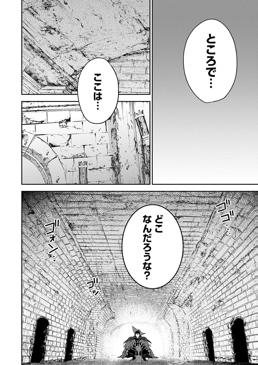 AROUND 40 KENJA NO ISEKAI SEIKATSU NIKKI ZERO SWORD AND SORCERESS WORLD Chap 5 - Pic 6