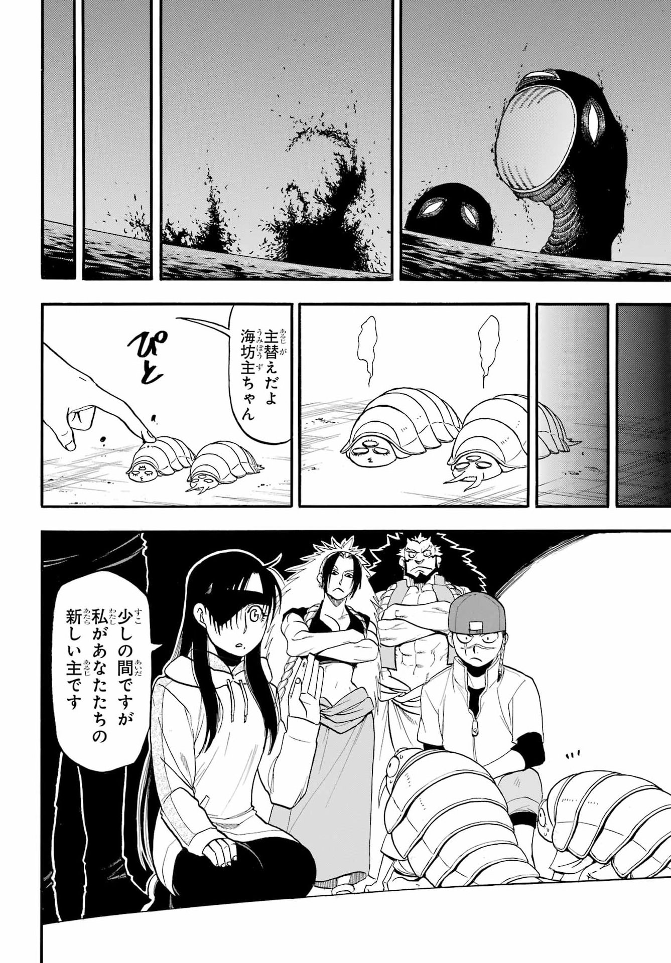 Read YOMI NO TSUGAI Chapter 54 [High Quality / Full] - Page 18 - dark.nicomanga.com