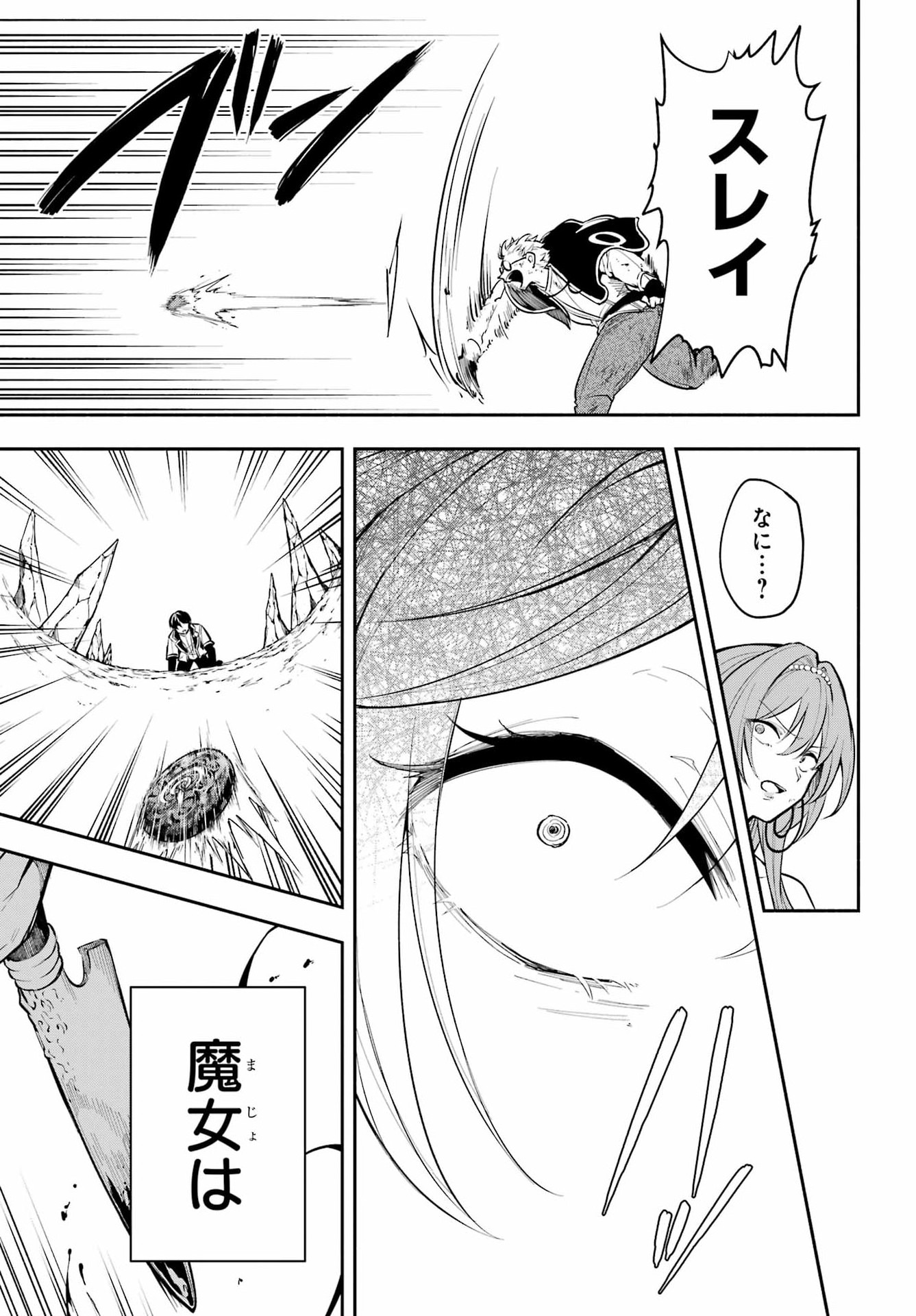 A WITCH OF DAWN Chap 6 - Pic 28
