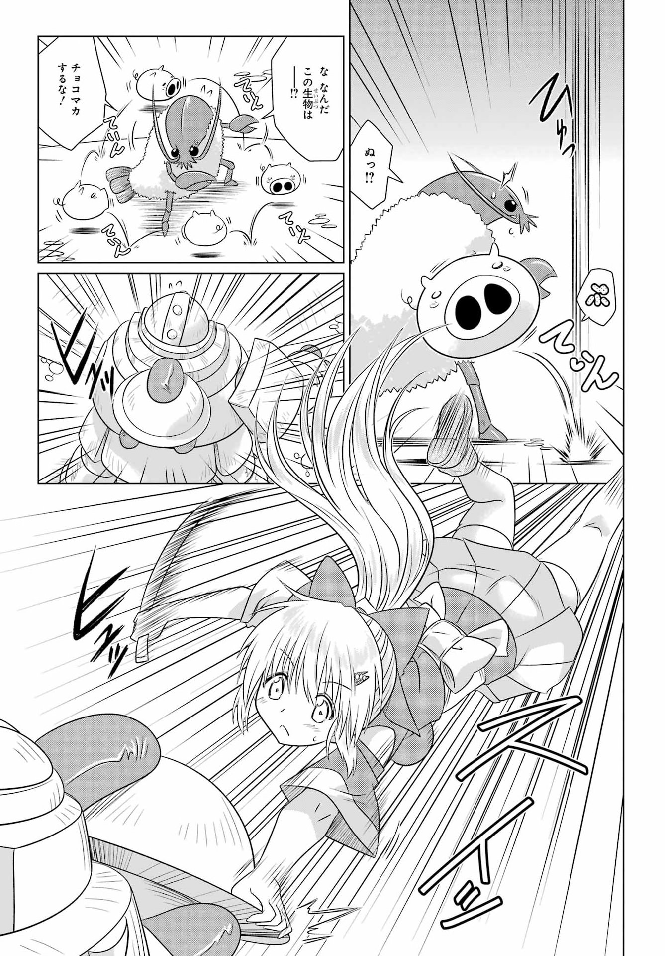 Read NAGASARETE AIRANTOU Chapter 290 [High Quality / Full] - Page 23 - dark.nicomanga.com