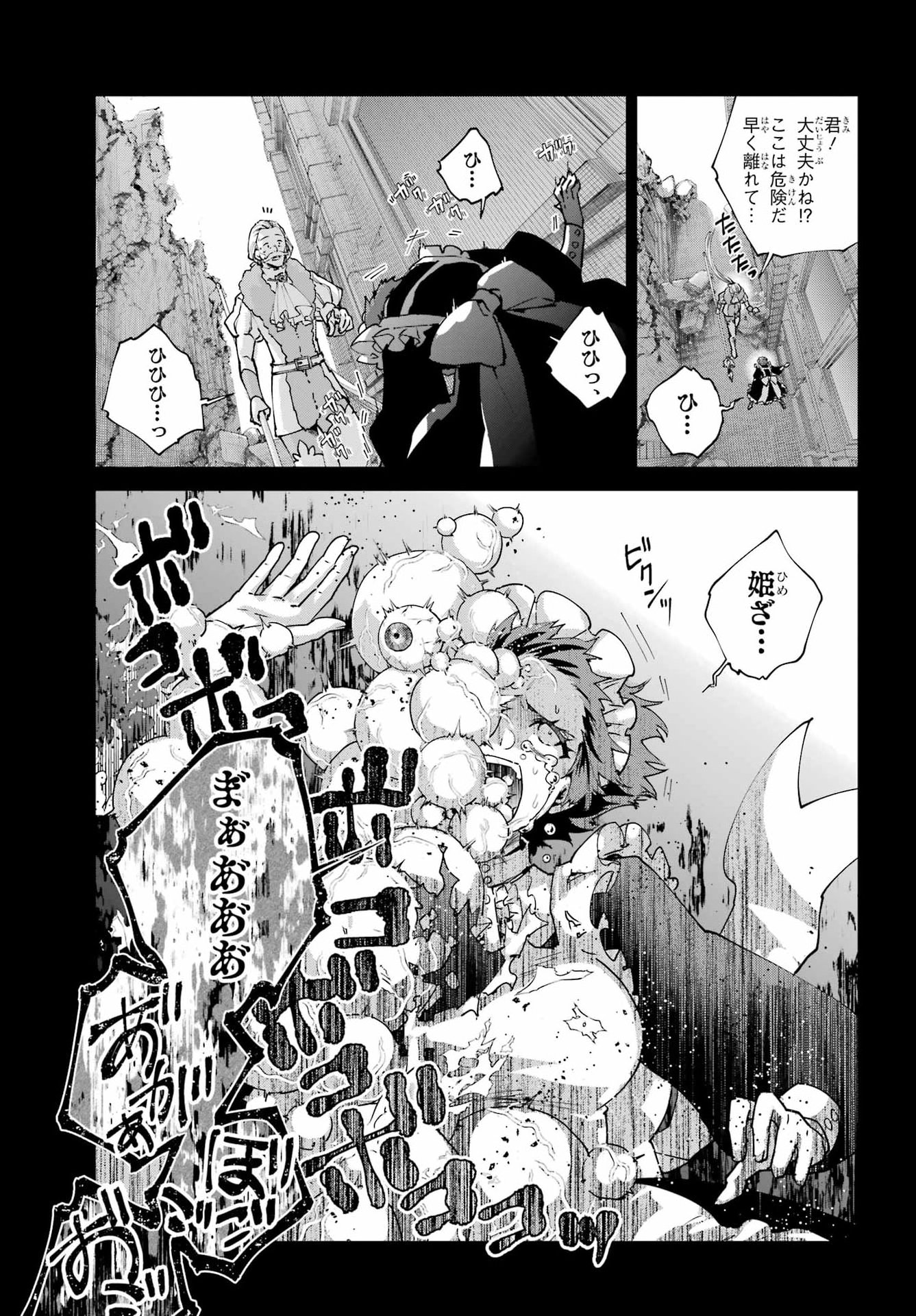 Read FINAL FANTASY: LOST STRANGER Chapter 78 [High Quality / Full] - Page 3 - dark.nicomanga.com