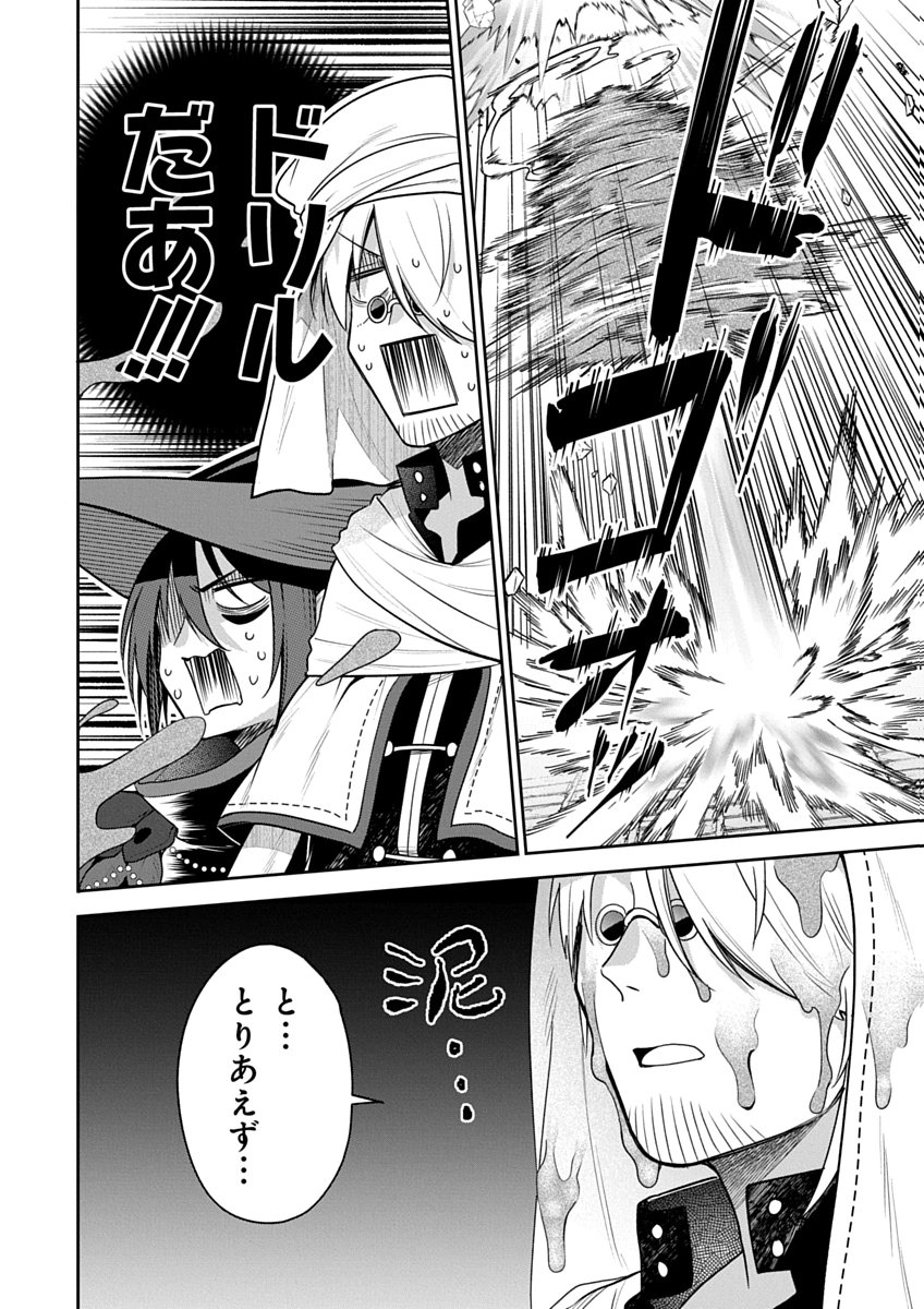 AROUND 40 KENJA NO ISEKAI SEIKATSU NIKKI ZERO SWORD AND SORCERESS WORLD Chap 5 - Pic 24