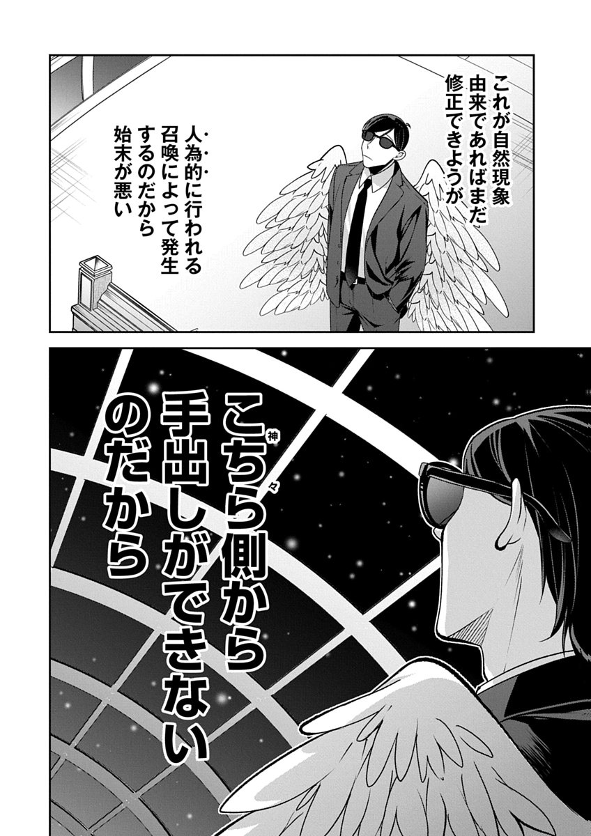 AROUND 40 KENJA NO ISEKAI SEIKATSU NIKKI ZERO SWORD AND SORCERESS WORLD Chapter 3 page 22 - nihonkuni.com