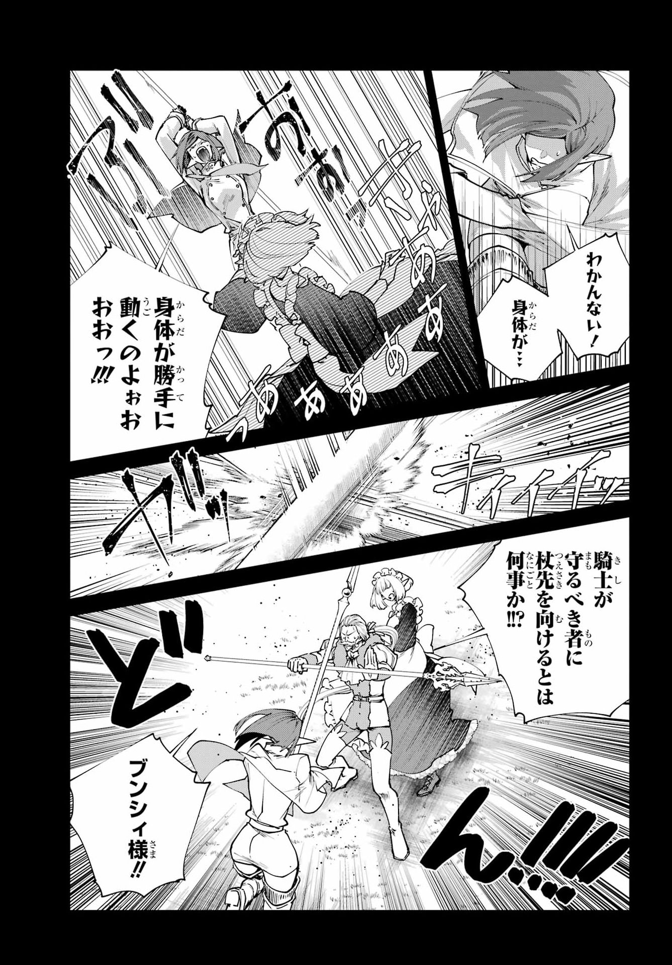 Read FINAL FANTASY: LOST STRANGER Chapter 78 [High Quality / Full] - Page 5 - dark.nicomanga.com