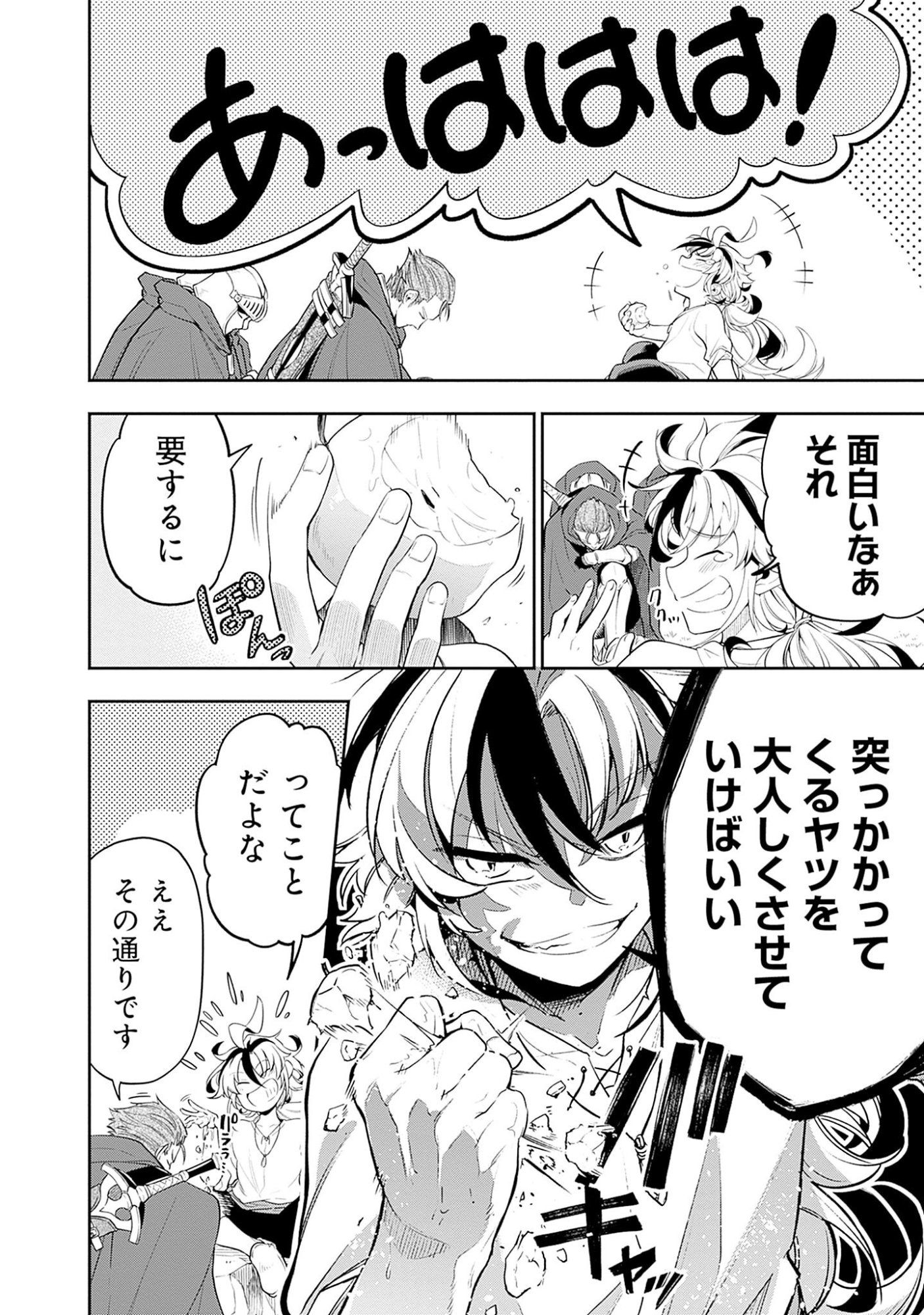 KEN WO MOTANAI KENSEI, KIZOKU NI SHIHAI SARETA KISHI GAKUEN DE MUSOU SURU - RAW Chap 1 - Pic 22