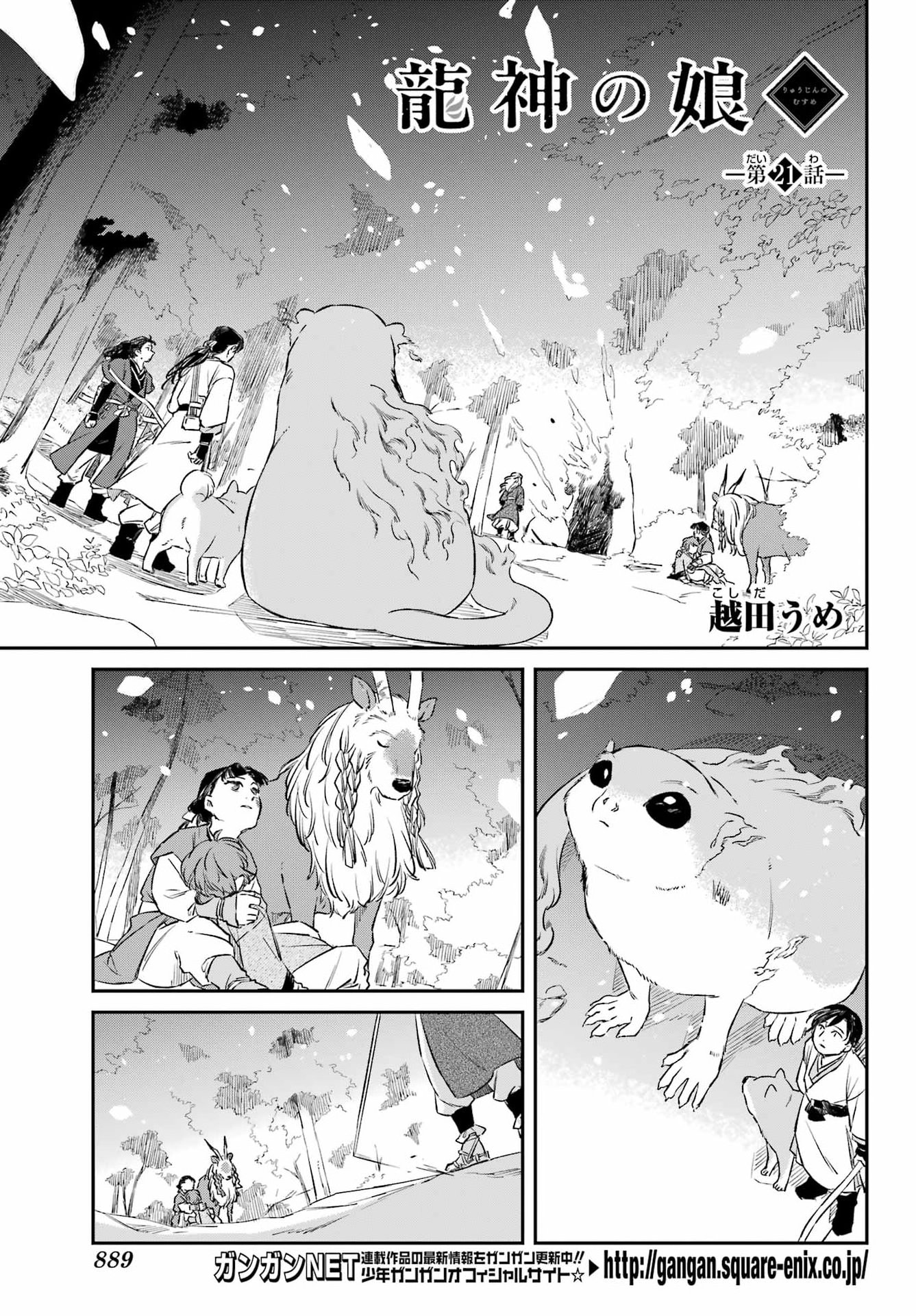 Read RYUUJIN NO MUSUME Chapter 21 [High Quality / Full] - Page 3 - dark.nicomanga.com