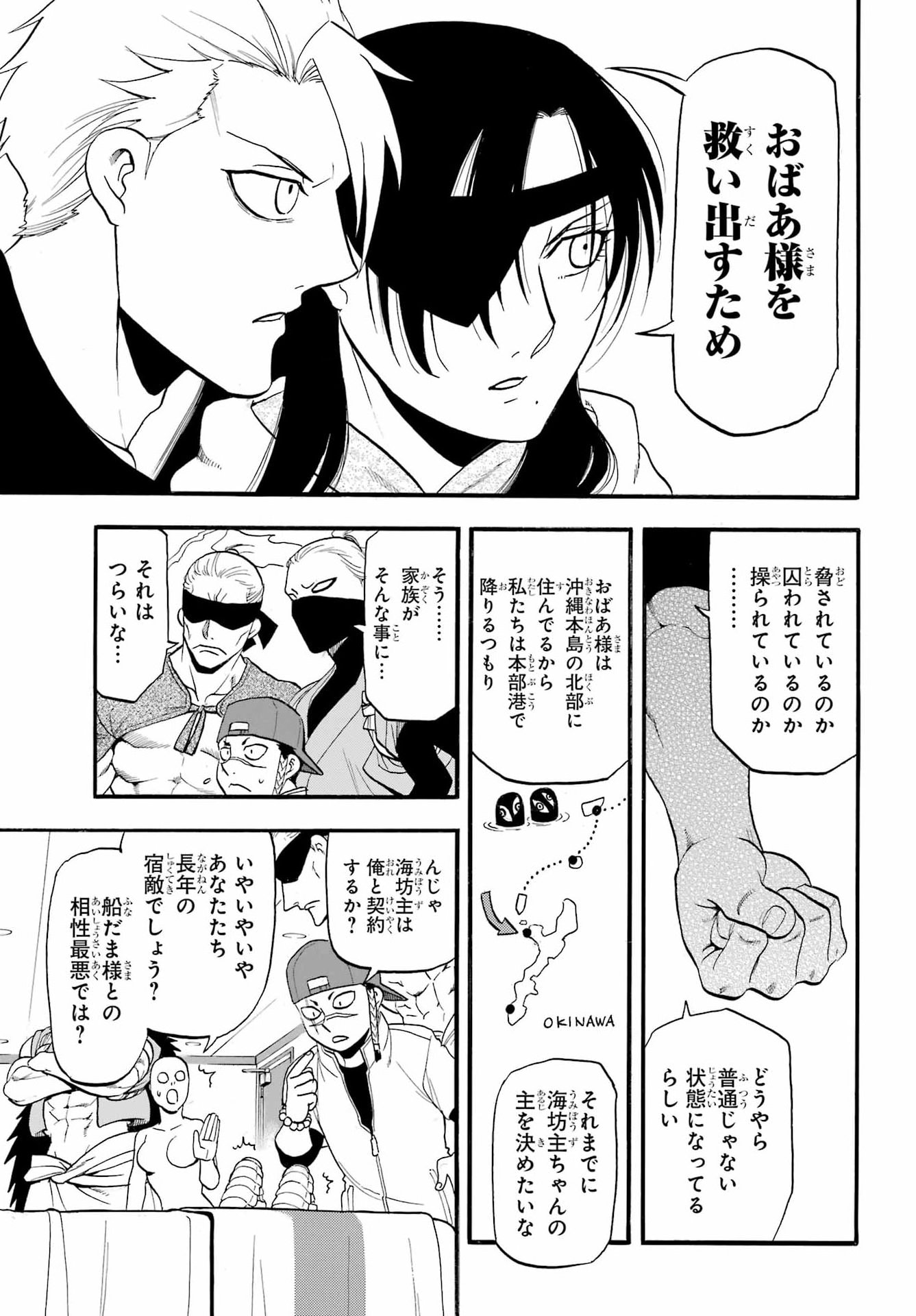 Read YOMI NO TSUGAI Chapter 54 [High Quality / Full] - Page 27 - dark.nicomanga.com