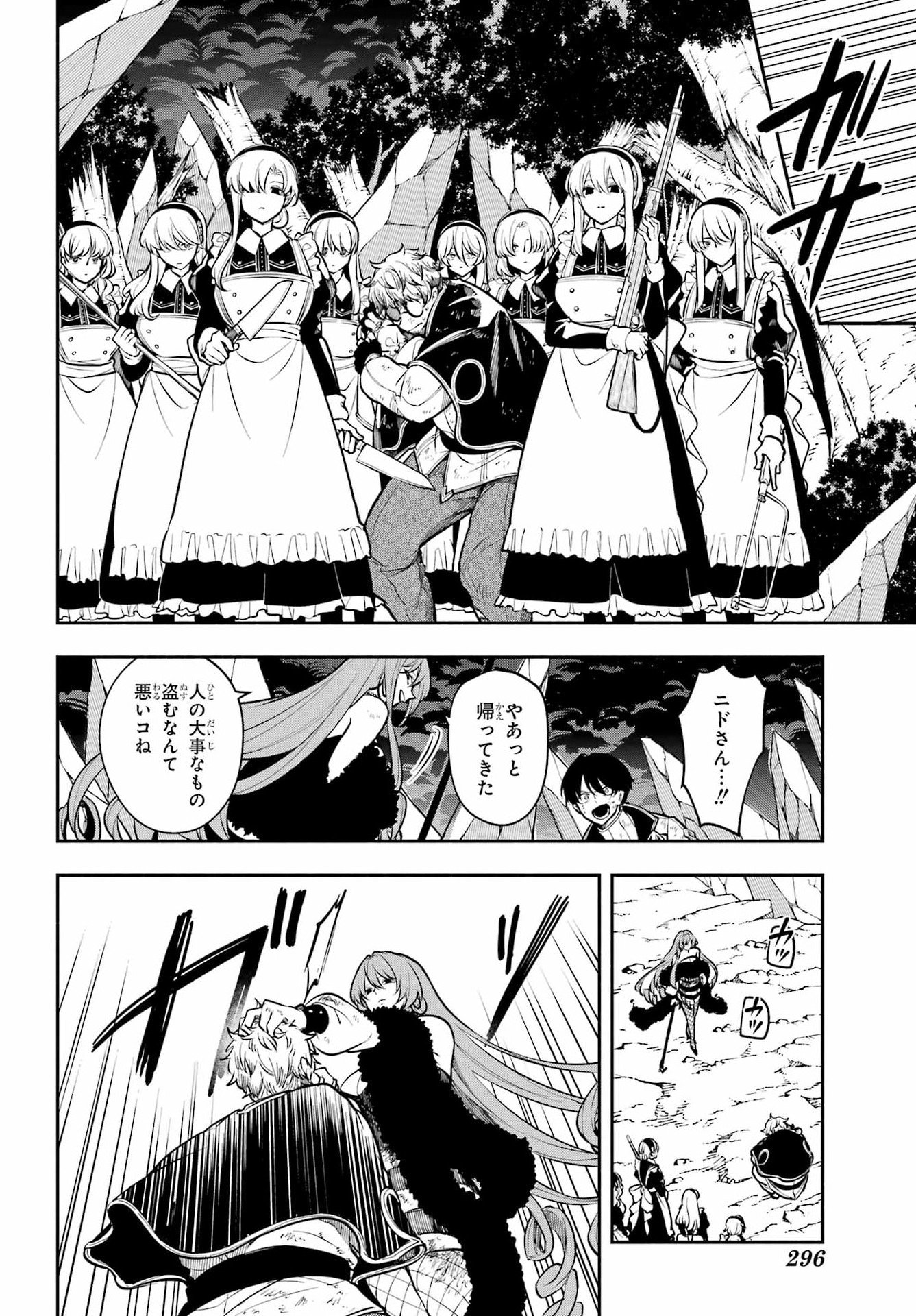 A WITCH OF DAWN Chap 6 - Pic 19
