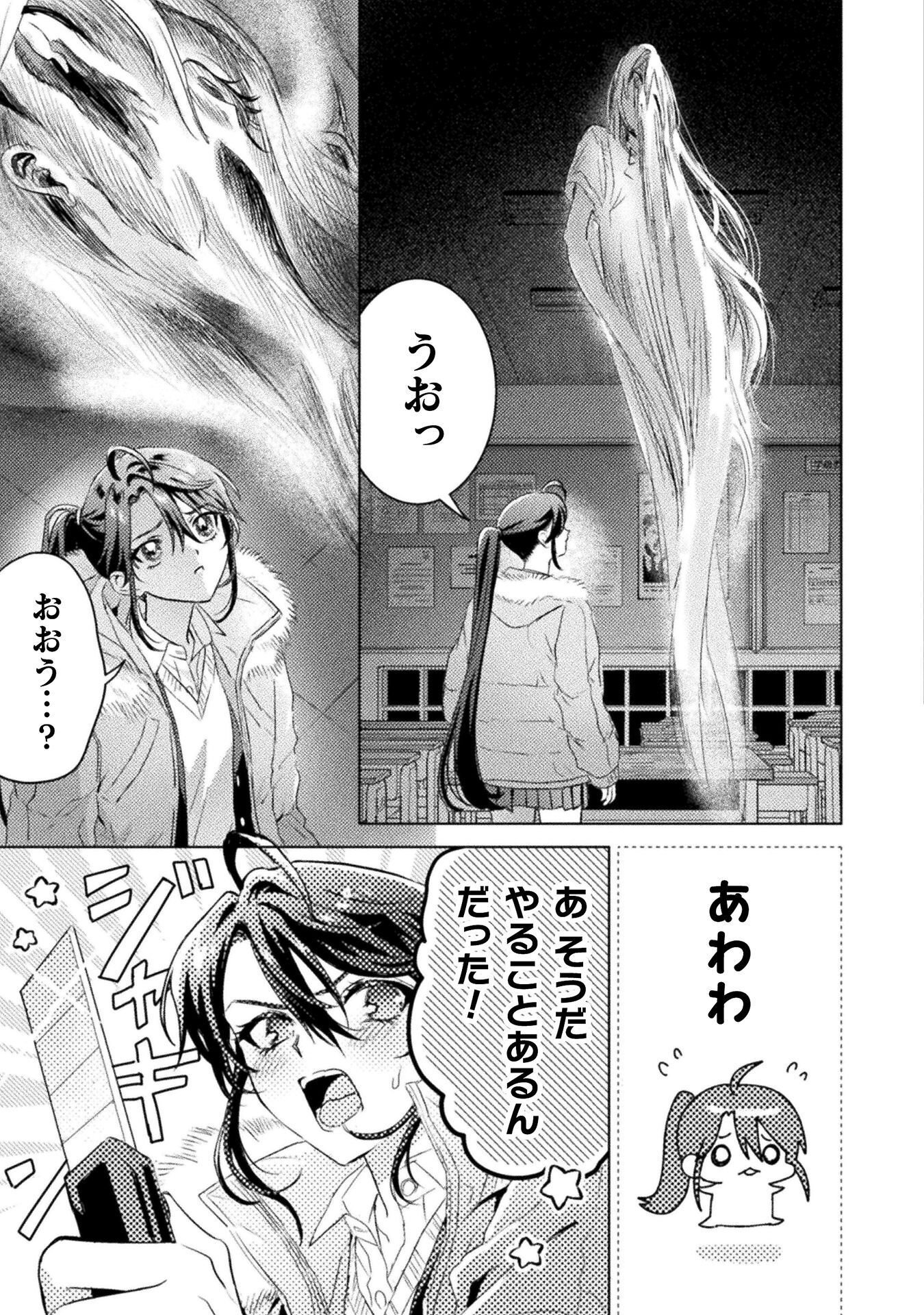 MIETEMASU YO! AIZAWA-SAN Chapter 31 page 19 - nihonkuni.com