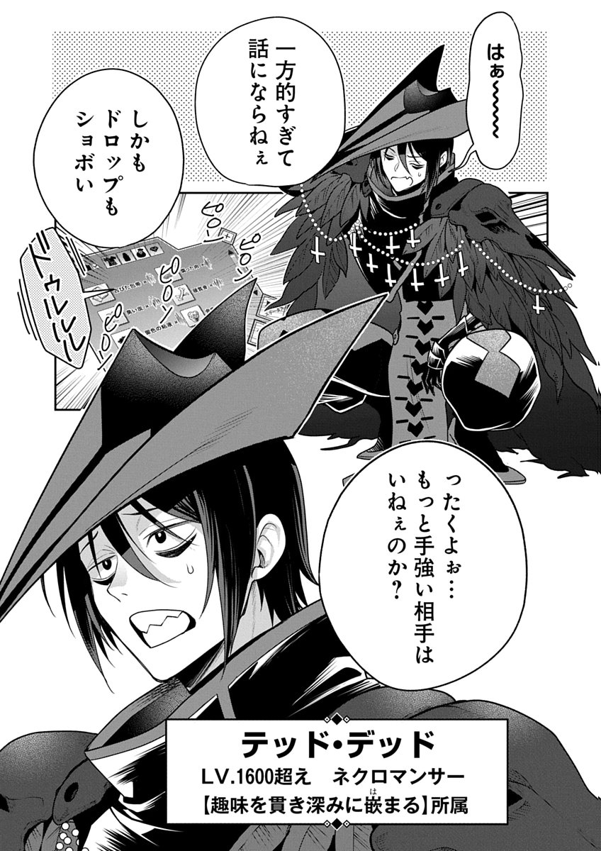 AROUND 40 KENJA NO ISEKAI SEIKATSU NIKKI ZERO SWORD AND SORCERESS WORLD Chap 5 - Pic 3