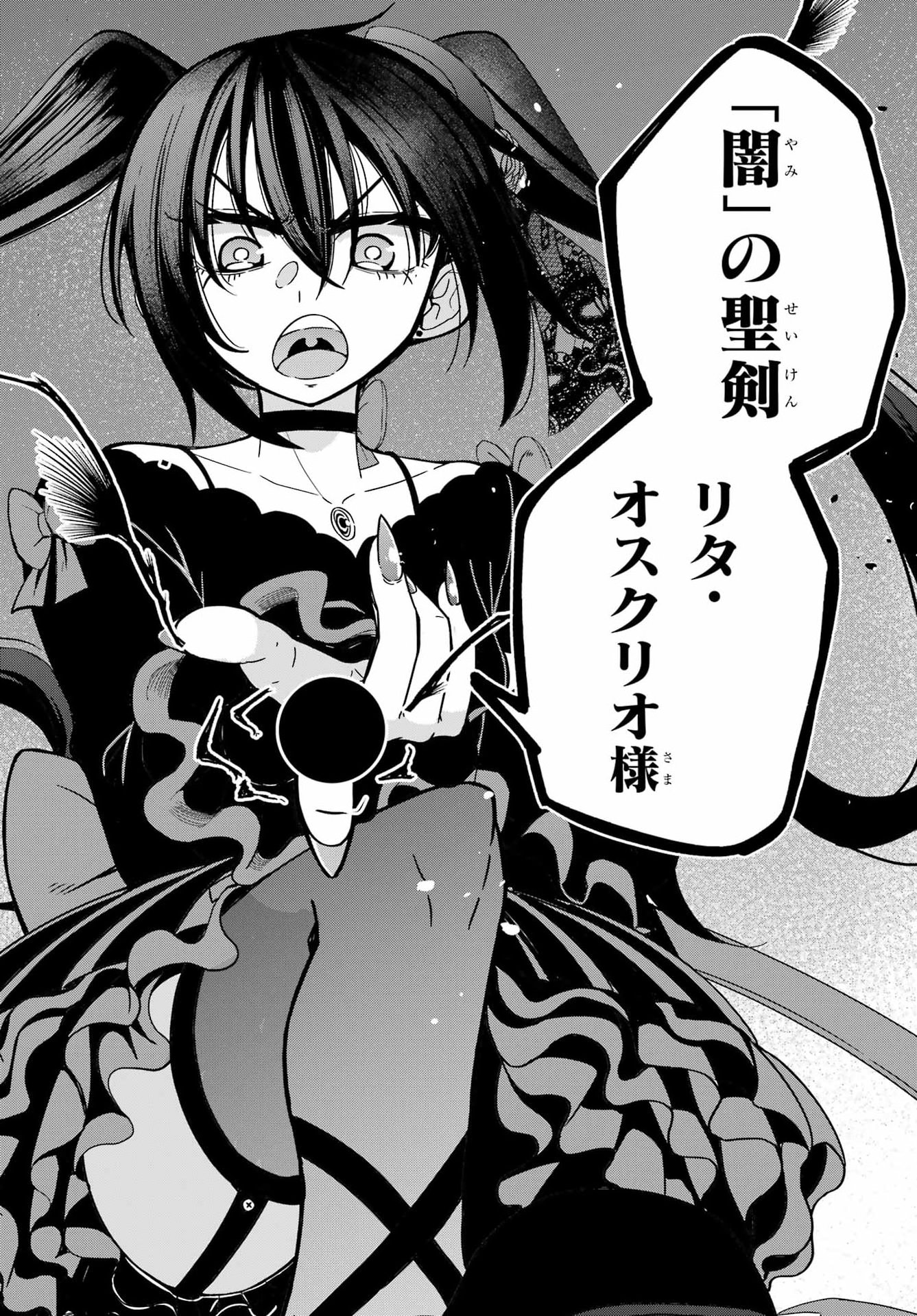 SEIKEN-CHAN WA KOJIRASETE IRU Chapter 1 - Page 26
