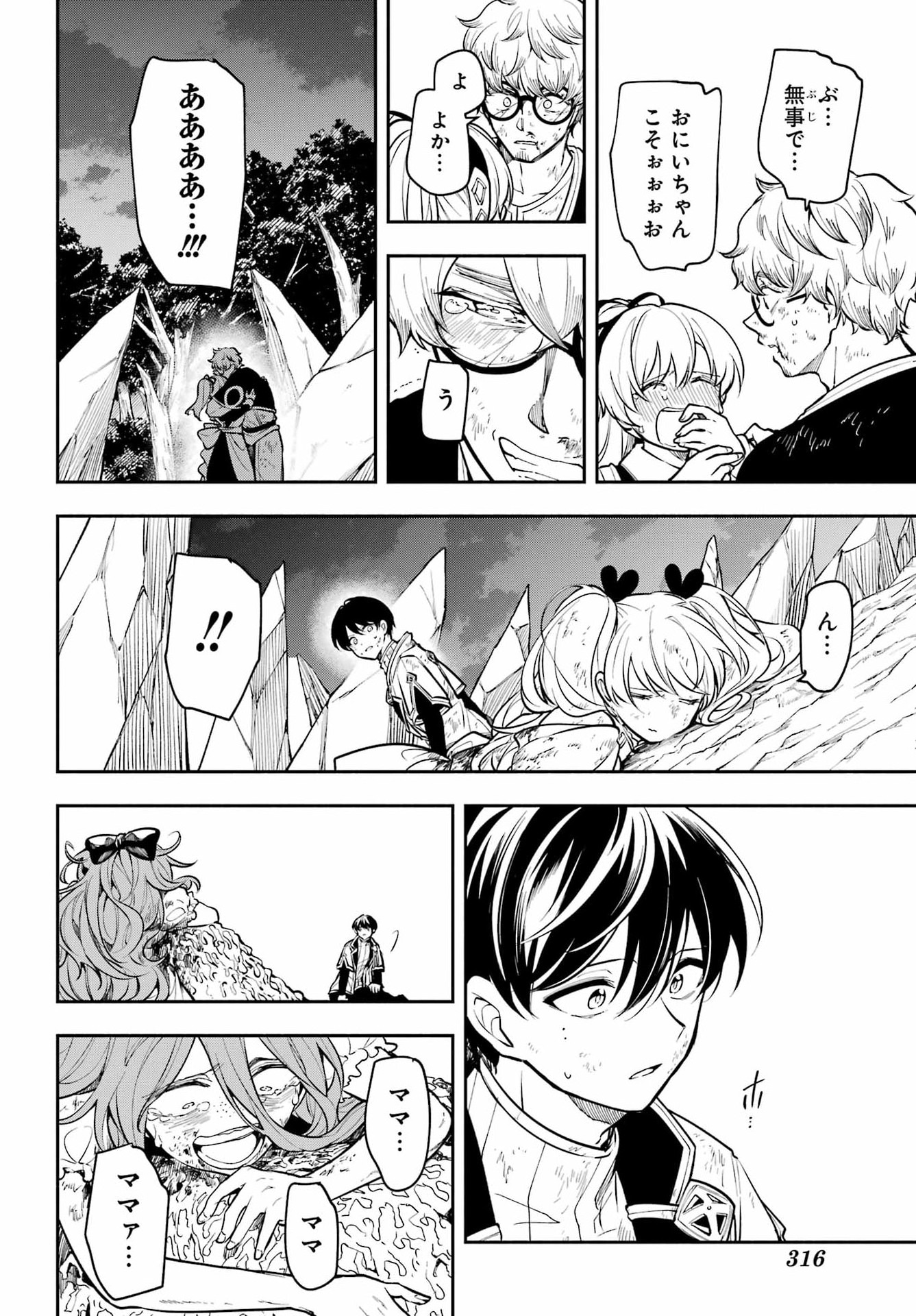 A WITCH OF DAWN Chap 6 - Pic 39