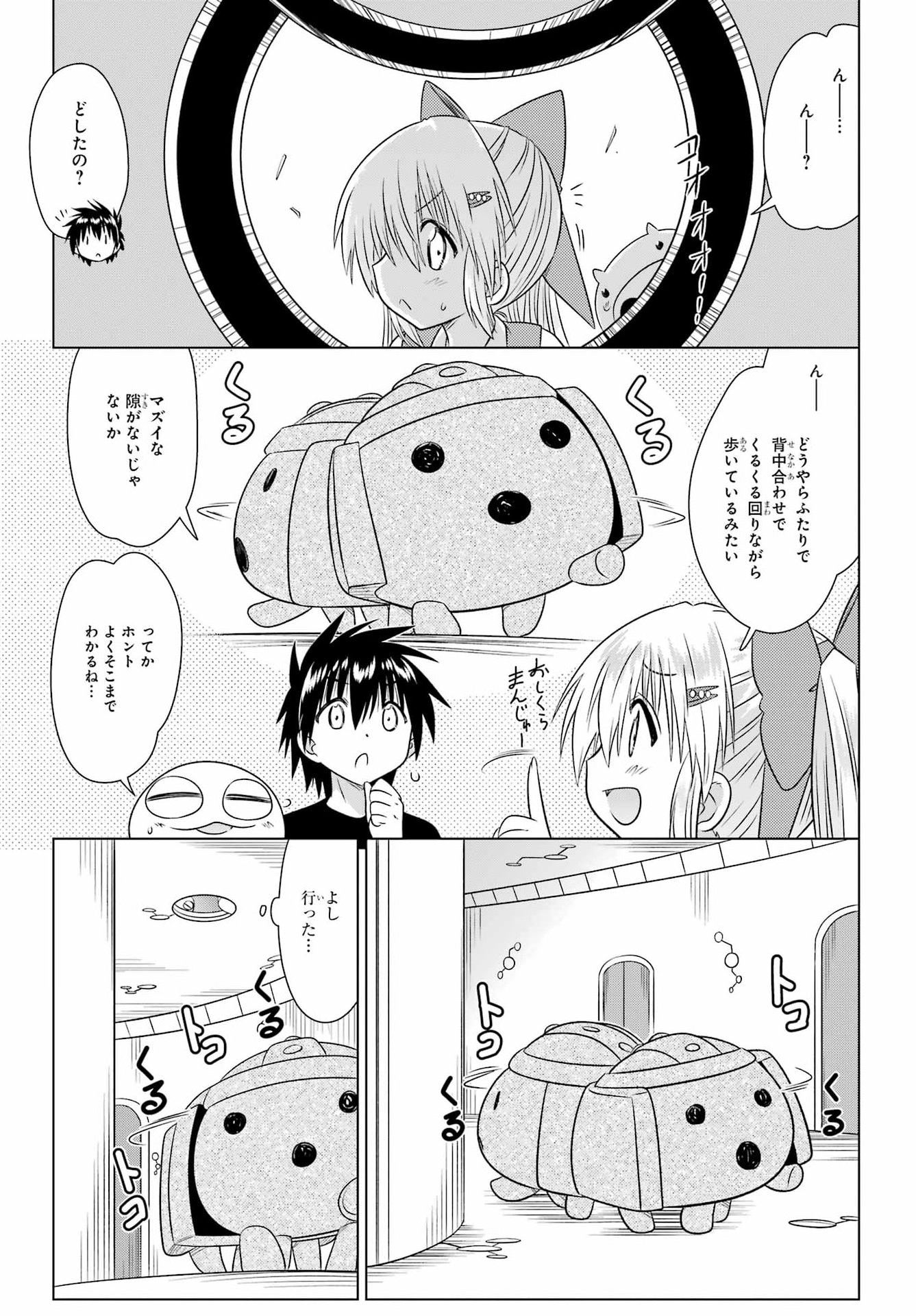 Read NAGASARETE AIRANTOU Chapter 290 [High Quality / Full] - Page 9 - dark.nicomanga.com