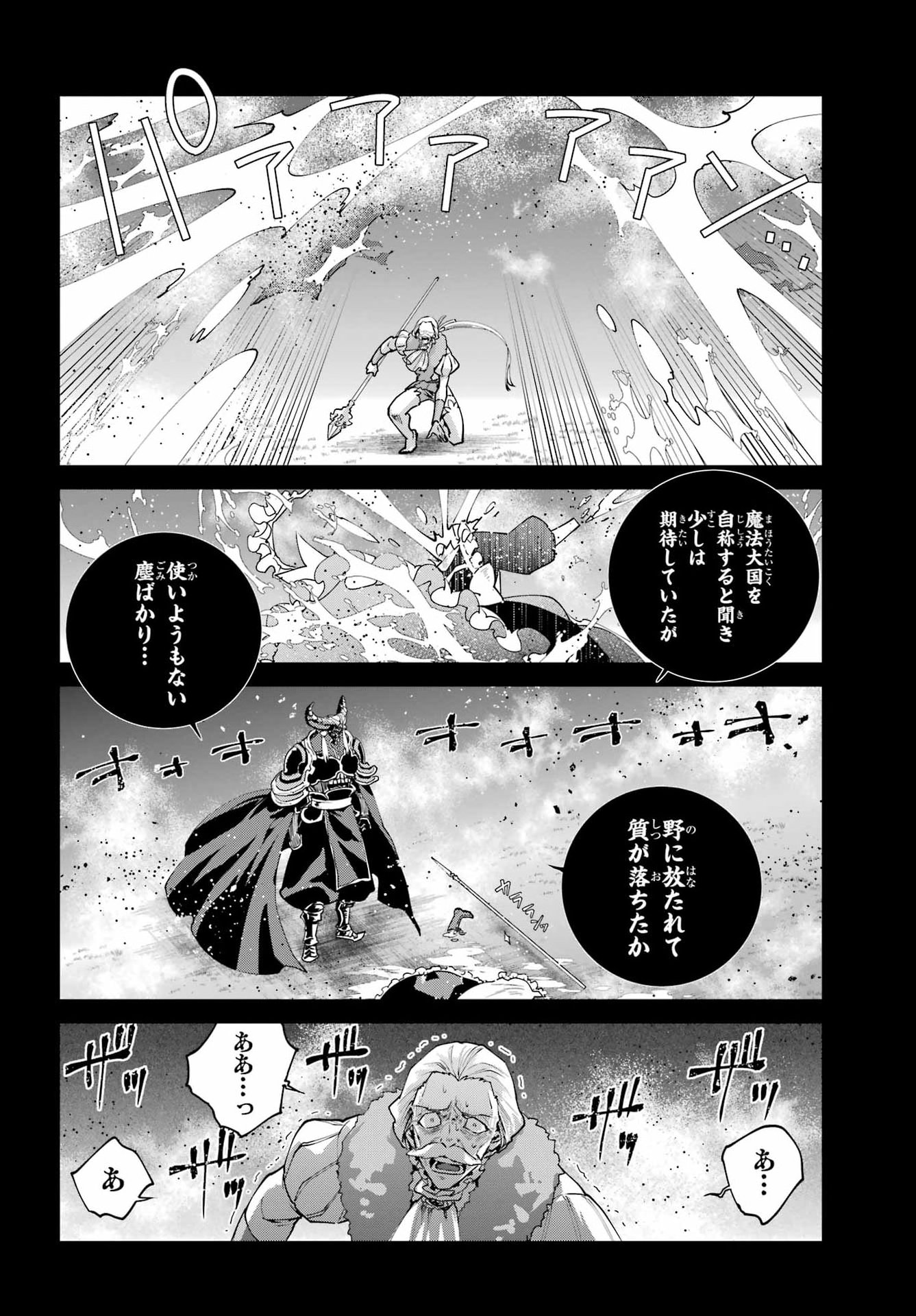 Read FINAL FANTASY: LOST STRANGER Chapter 78 [High Quality / Full] - Page 10 - dark.nicomanga.com