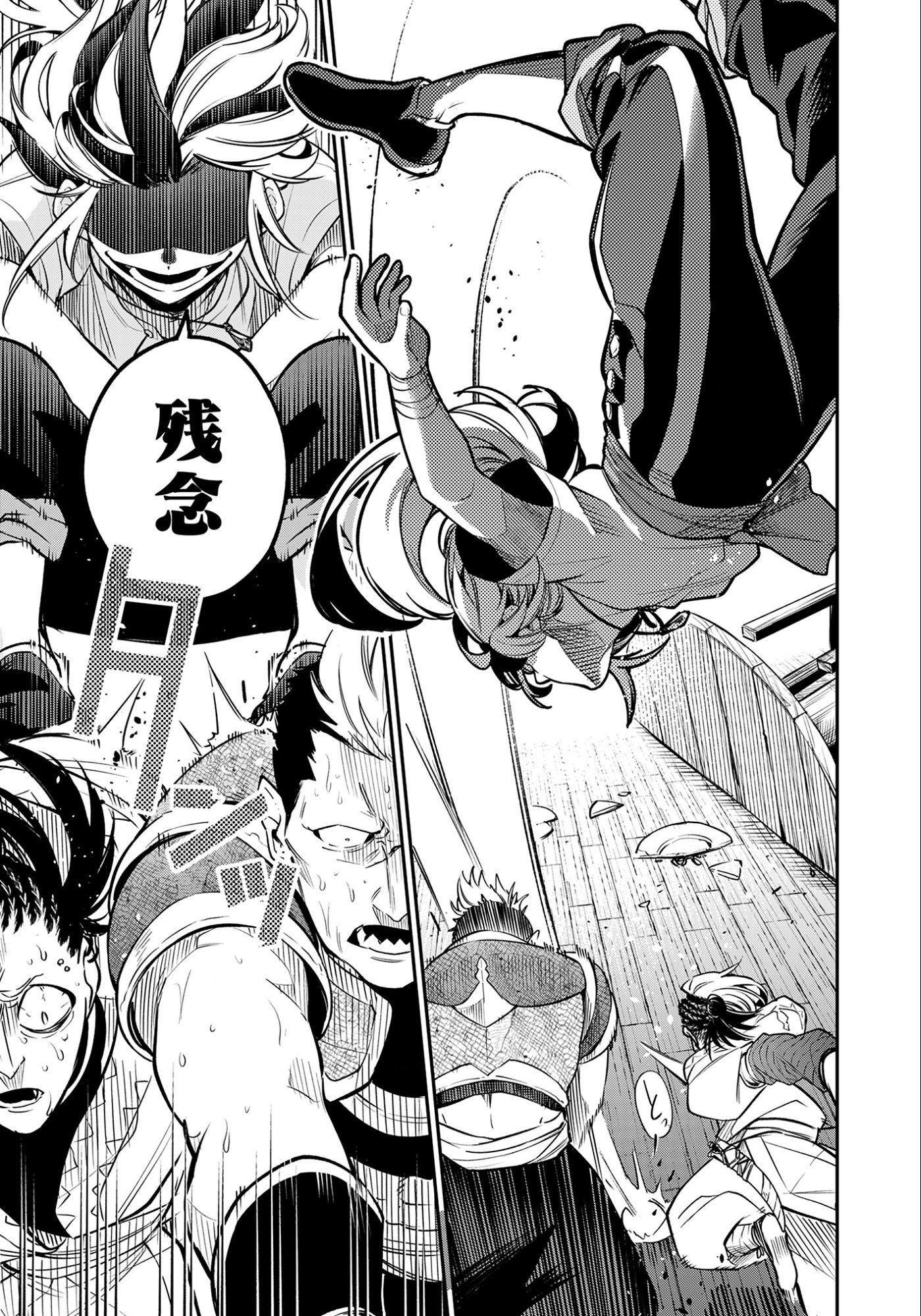 KEN WO MOTANAI KENSEI, KIZOKU NI SHIHAI SARETA KISHI GAKUEN DE MUSOU SURU - RAW Chapter 7.1 page 7 - nihonkuni.com