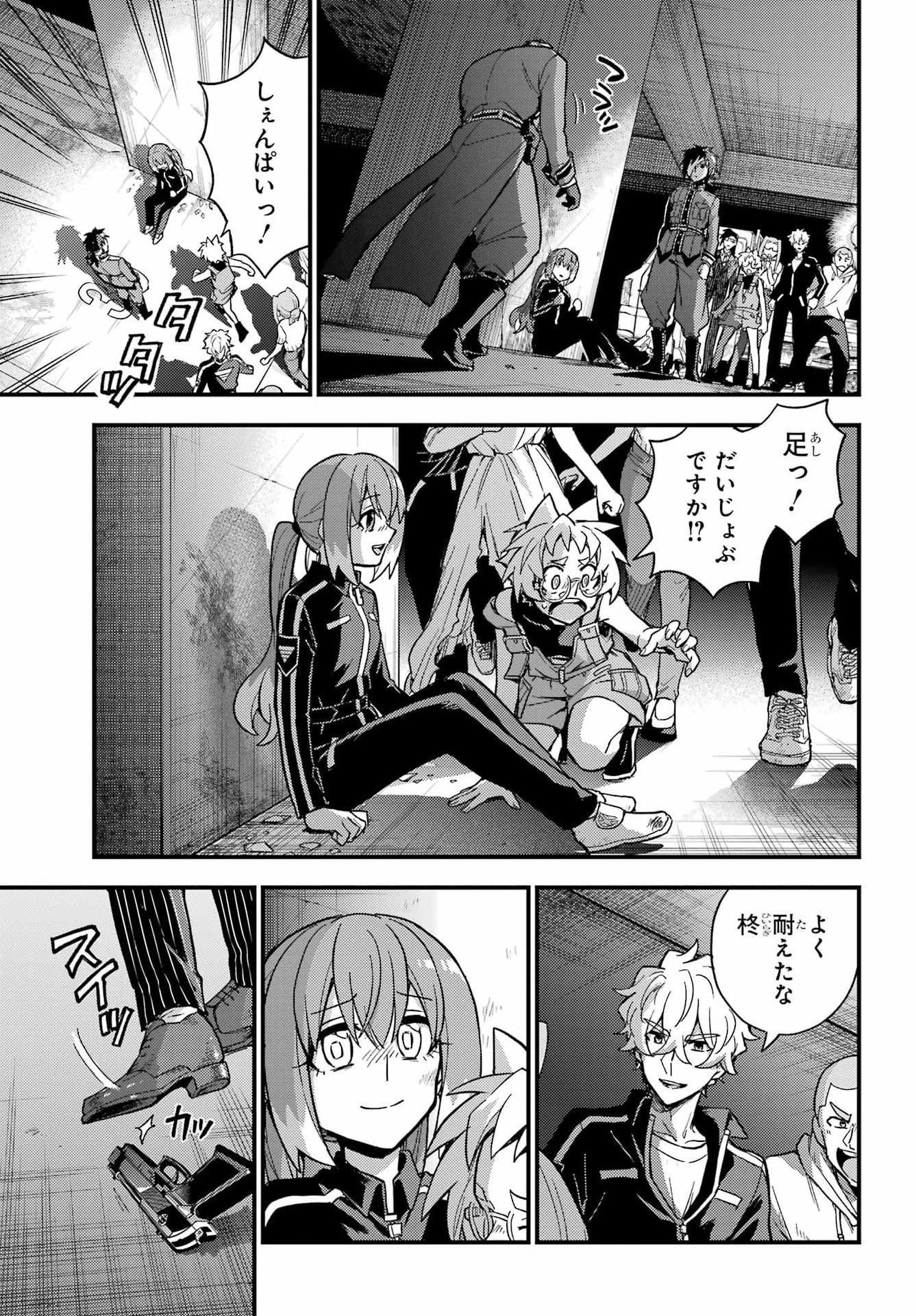 Read MUNOU NA NANA - RAW Chapter 121 [High Quality / Full] - Page 3 - dark.nicomanga.com