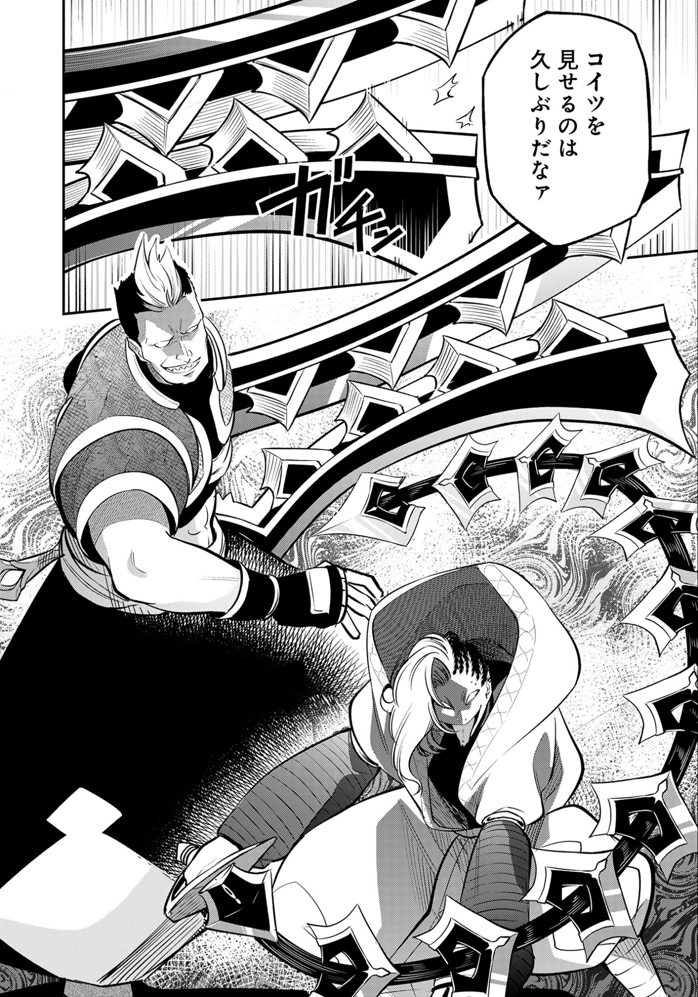 KEN WO MOTANAI KENSEI, KIZOKU NI SHIHAI SARETA KISHI GAKUEN DE MUSOU SURU - RAW Chapter 7.1 page 10 - nihonkuni.com