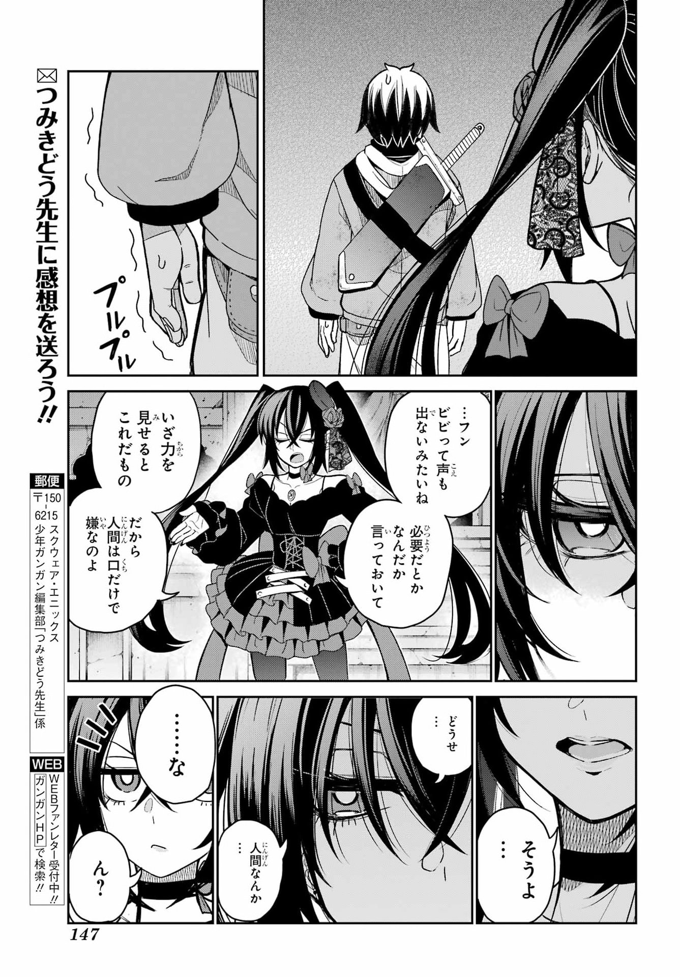 SEIKEN-CHAN WA KOJIRASETE IRU Chapter 1 - Page 29