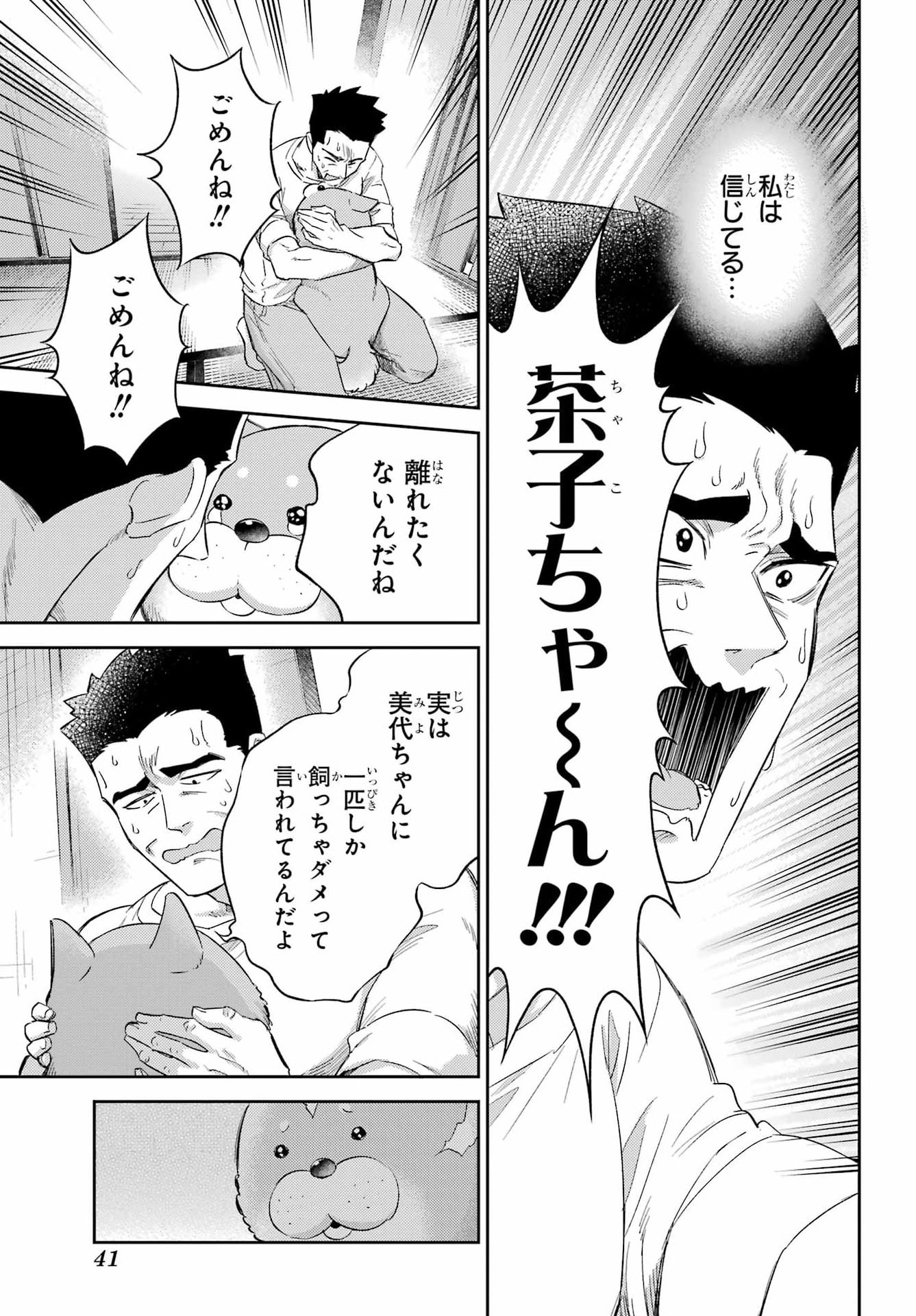 Read OJISAMA TO NEKO Chapter 134 [High Quality / Full] - Page 22 - dark.nicomanga.com