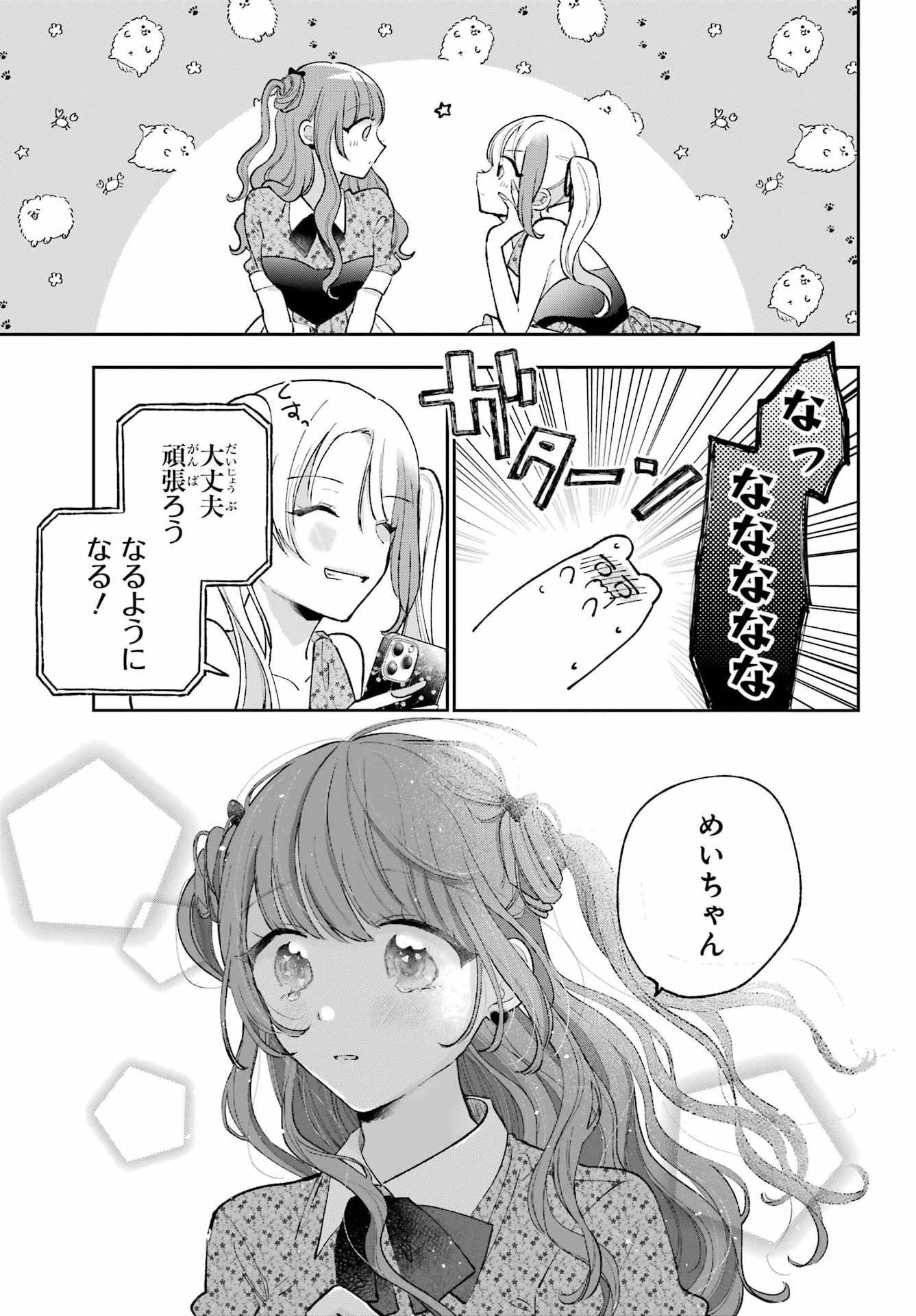 Read ANANIE IDOL Chapter 10 [High Quality / Full] - Page 9 - dark.nicomanga.com