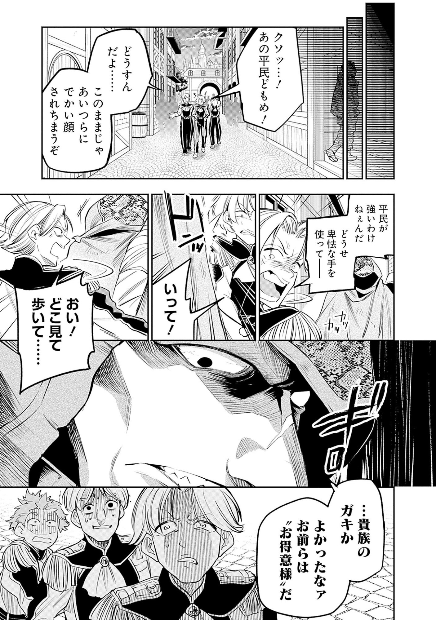 KEN WO MOTANAI KENSEI, KIZOKU NI SHIHAI SARETA KISHI GAKUEN DE MUSOU SURU - RAW Chapter 5.2 page 10 - nihonkuni.com