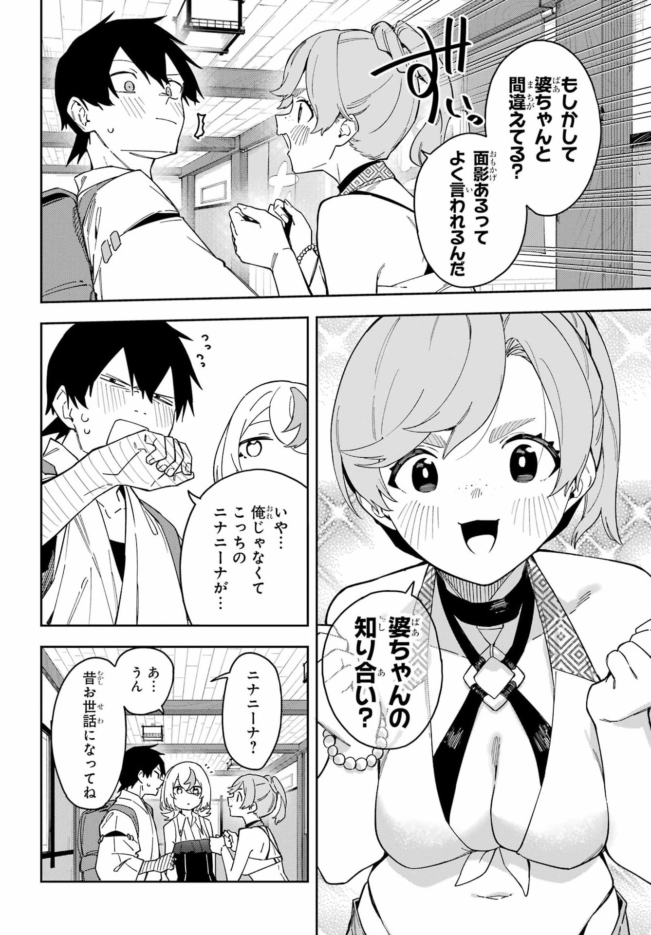 Read THE WITCH'S ENDING NOTE Chapter 7 [High Quality / Full] - Page 7 - dark.nicomanga.com