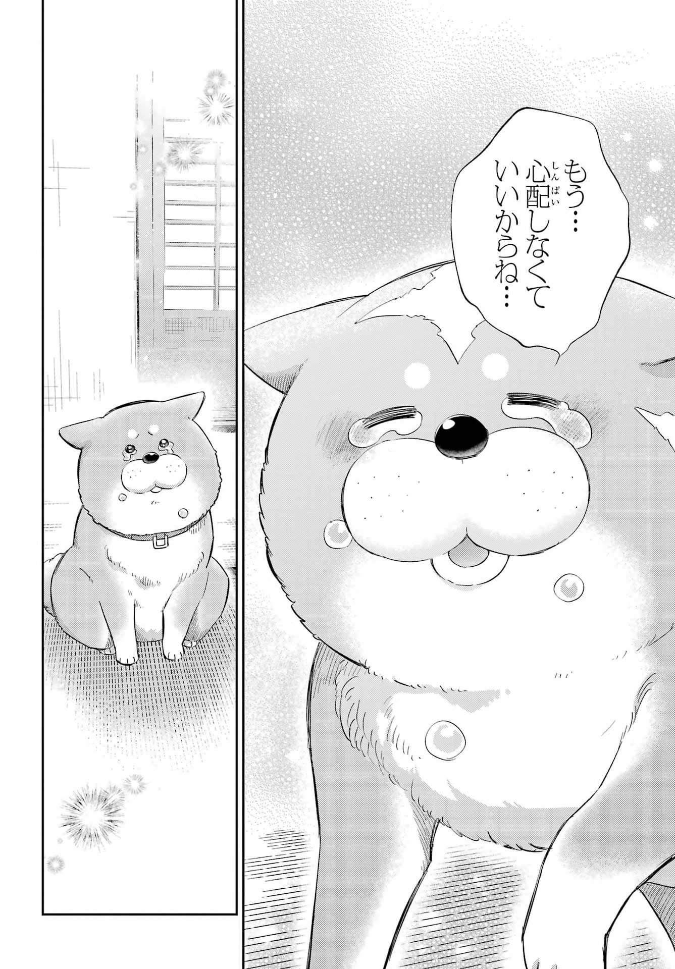 Read OJISAMA TO NEKO Chapter 134 [High Quality / Full] - Page 9 - dark.nicomanga.com
