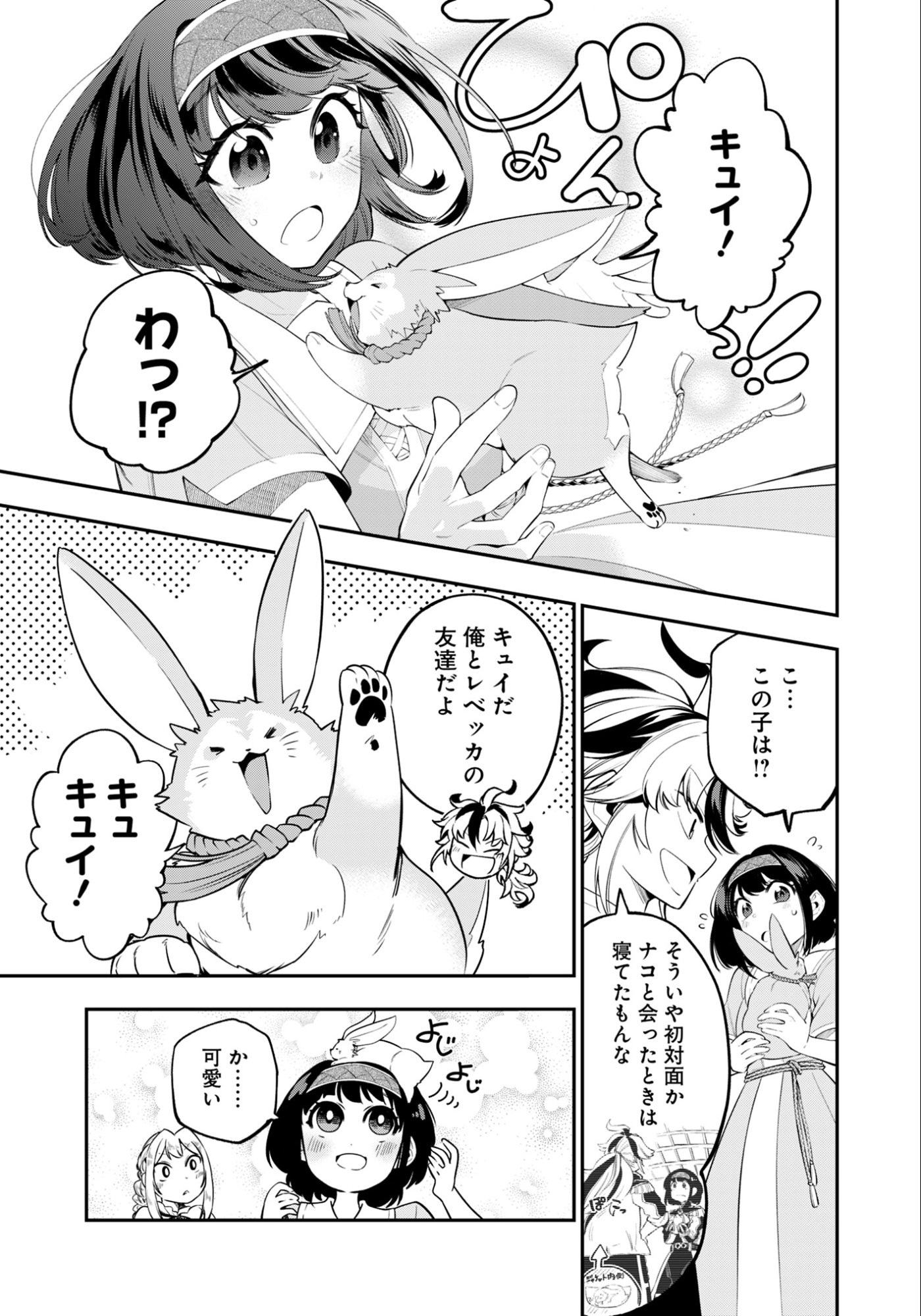 KEN WO MOTANAI KENSEI, KIZOKU NI SHIHAI SARETA KISHI GAKUEN DE MUSOU SURU - RAW Chapter 6.1 page 7 - nihonkuni.com