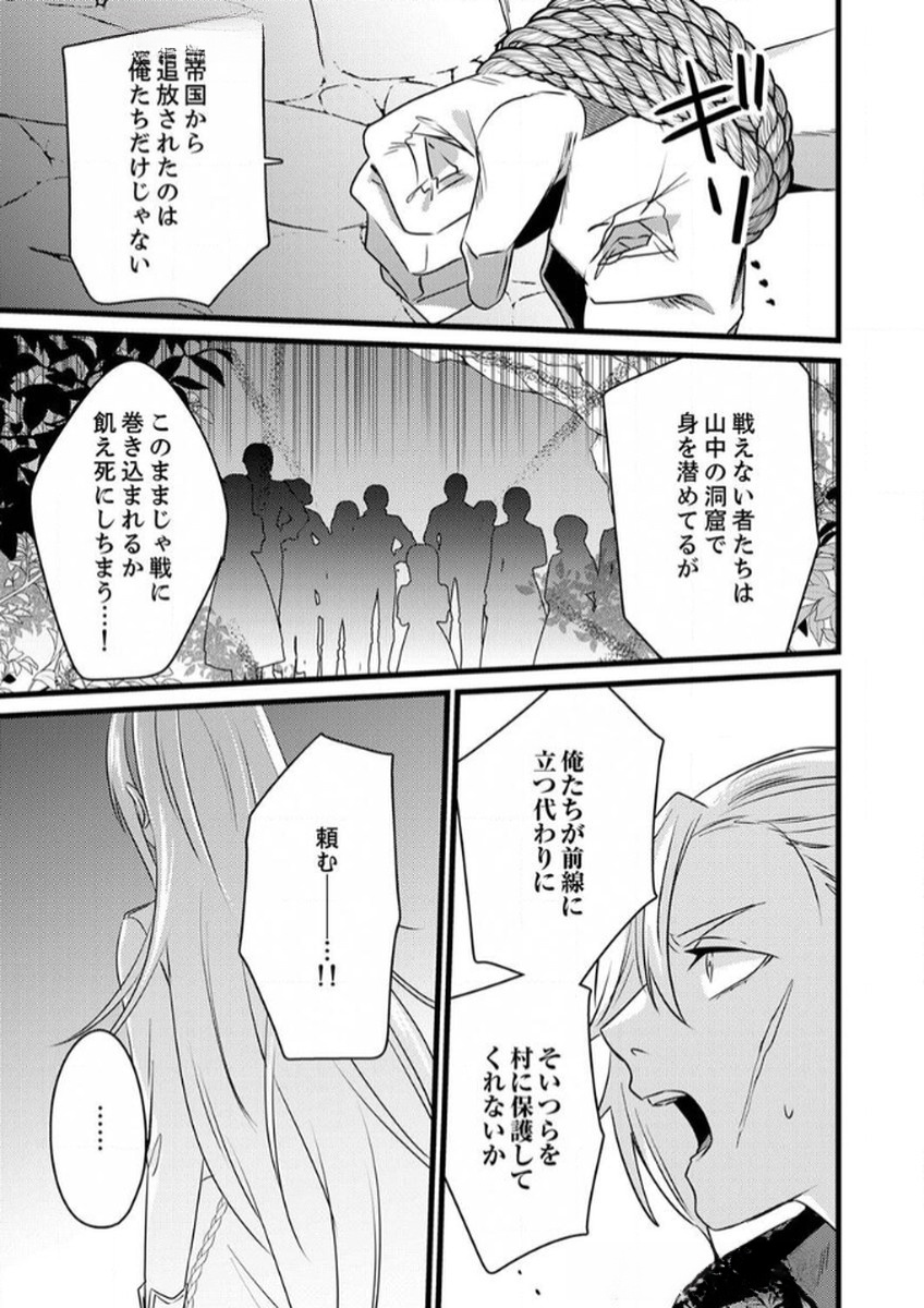 SHITSUJI DESU GA NANIKA? ~OSANANAJIMI NO PAWAHARA KOUJO TO ZETSUEN SHITARA, RINKOKU NO HIMAWARI OUJO NI HIROWARETA NODE KONO MI WO SASAGEMASU~ Chapter 6 page 5 - nihonkuni.com