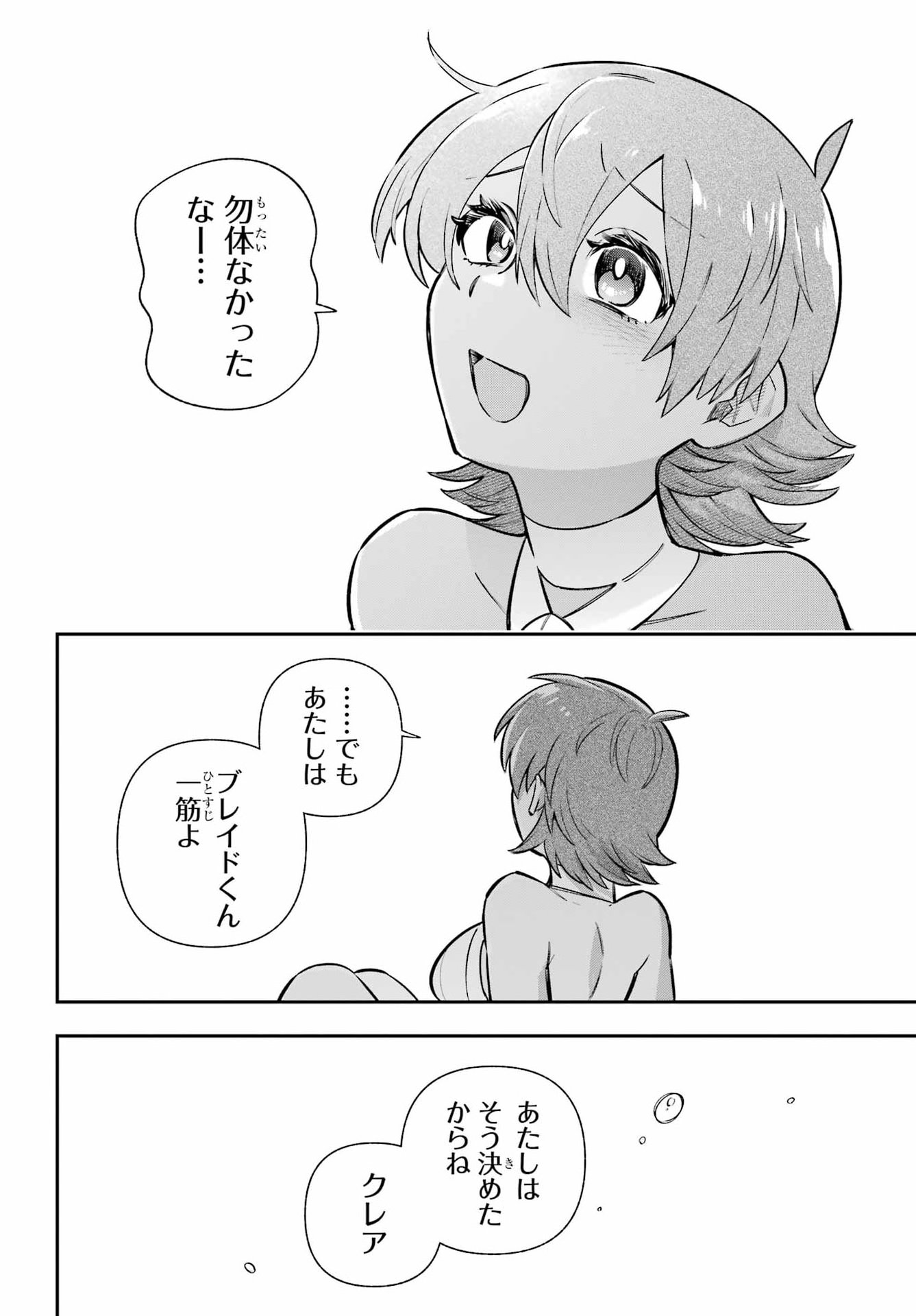 Read EIYUU KYOUSHITSU - RAW Chapter 95 [High Quality / Full] - Page 20 - dark.nicomanga.com