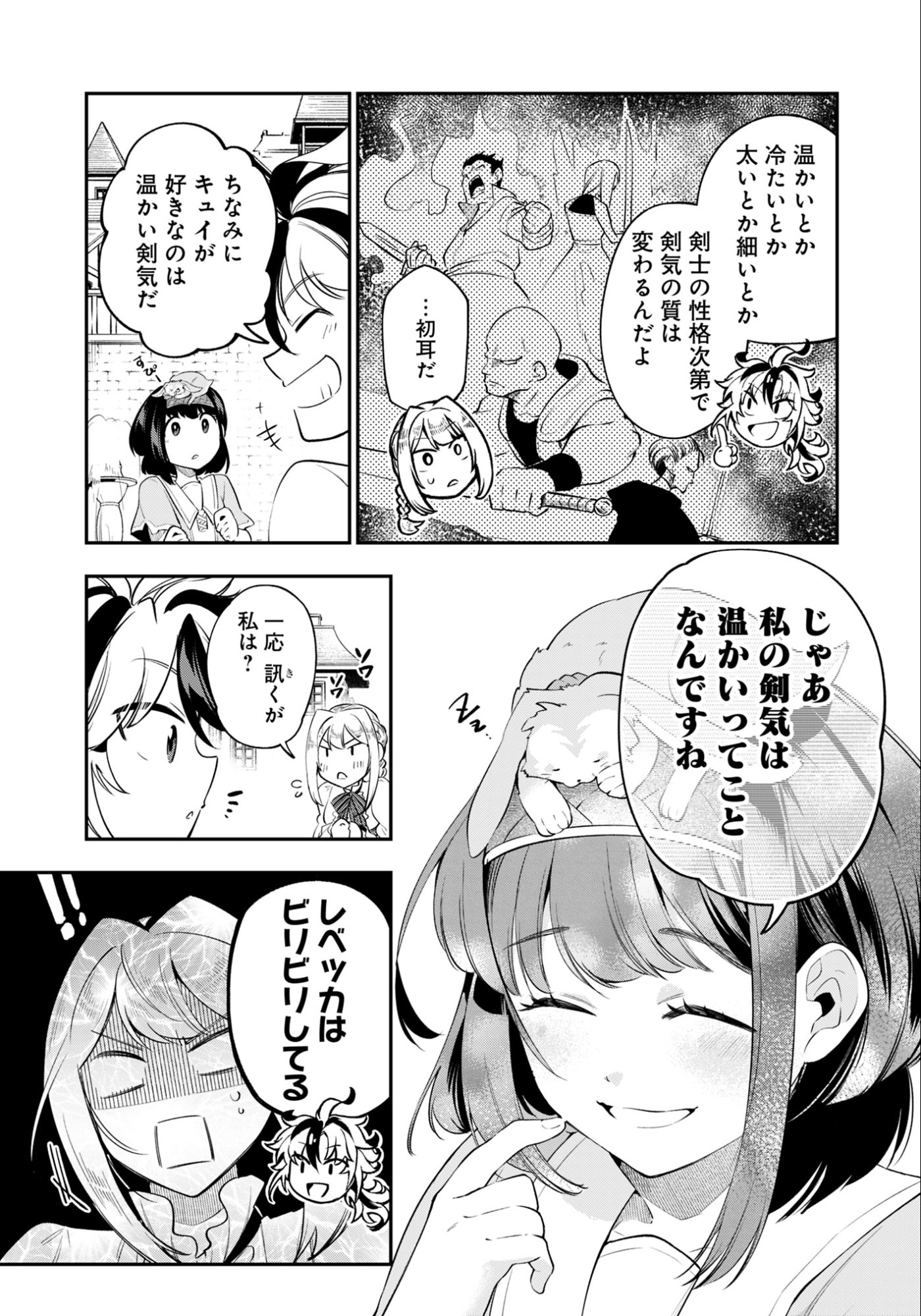 KEN WO MOTANAI KENSEI, KIZOKU NI SHIHAI SARETA KISHI GAKUEN DE MUSOU SURU - RAW Chapter 6.1 page 9 - nihonkuni.com