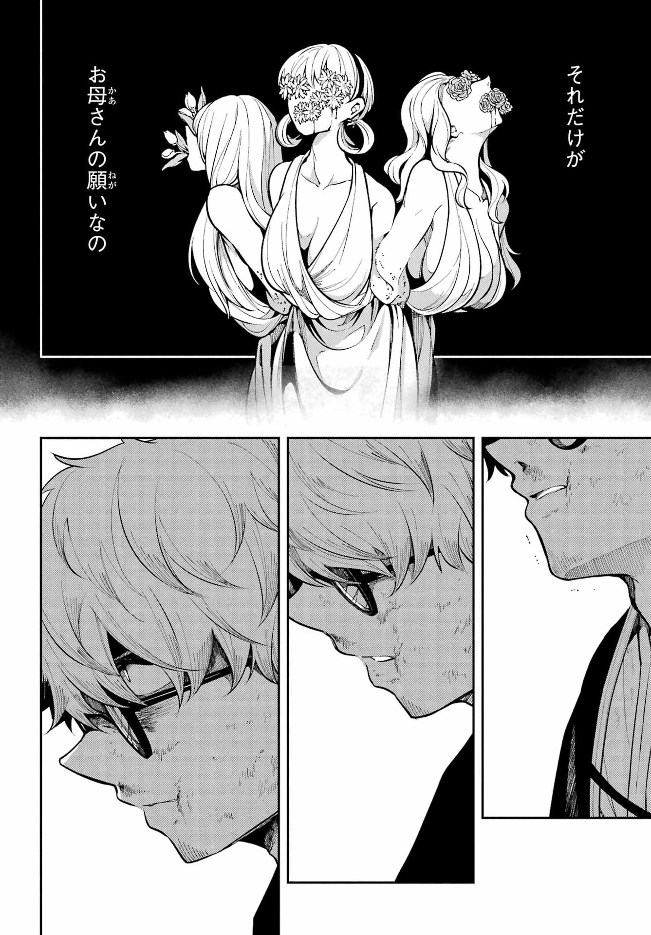 A WITCH OF DAWN Chap 6 - Pic 25