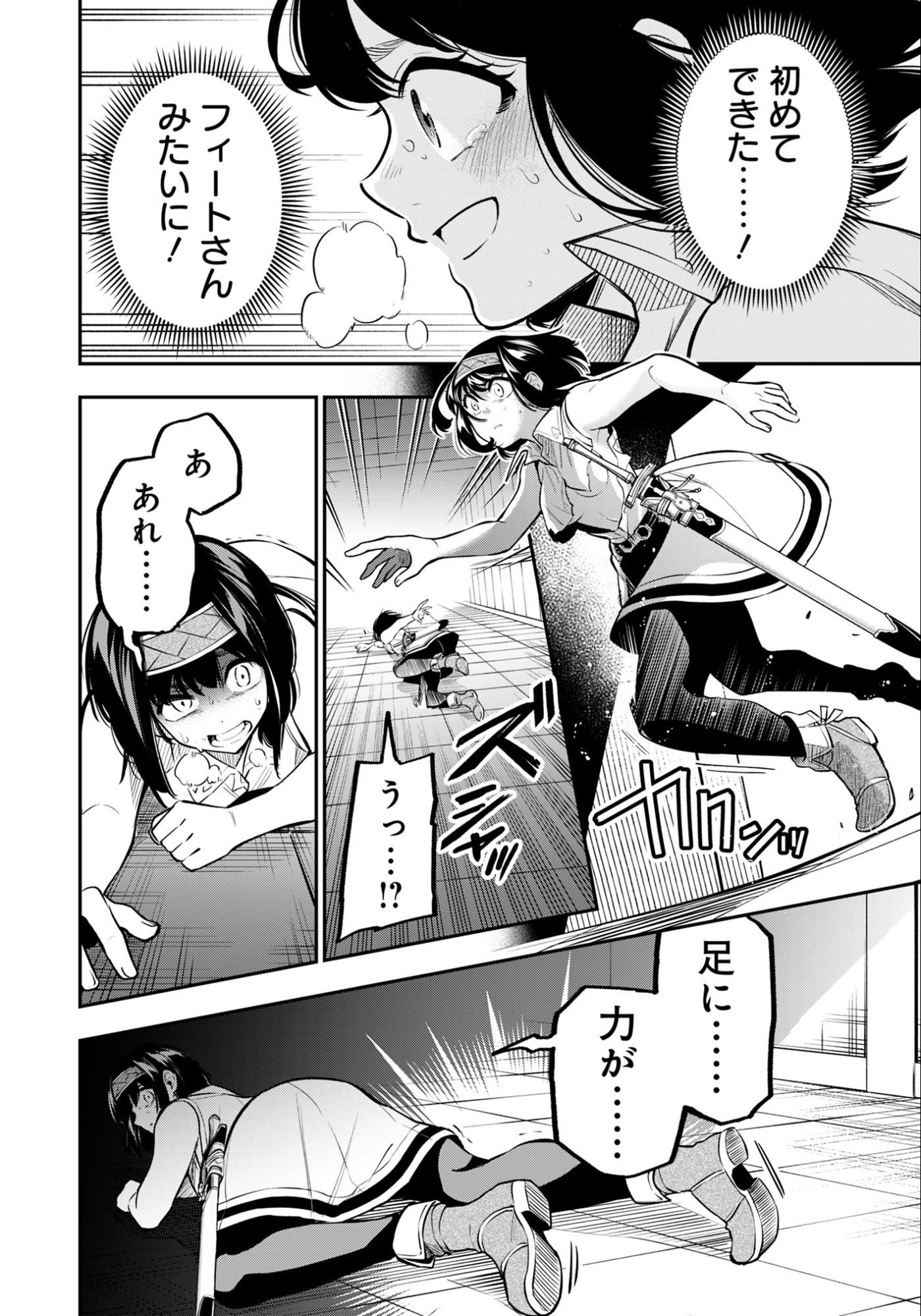 KEN WO MOTANAI KENSEI, KIZOKU NI SHIHAI SARETA KISHI GAKUEN DE MUSOU SURU - RAW Chapter 8.2 page 11 - nihonkuni.com