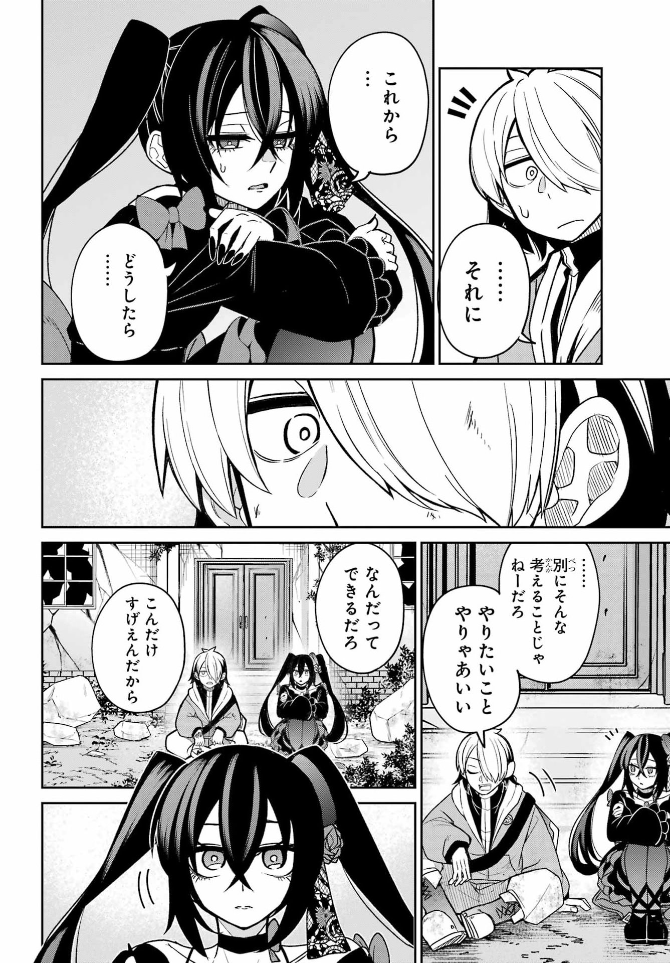 SEIKEN-CHAN WA KOJIRASETE IRU Chapter 1 - Page 66
