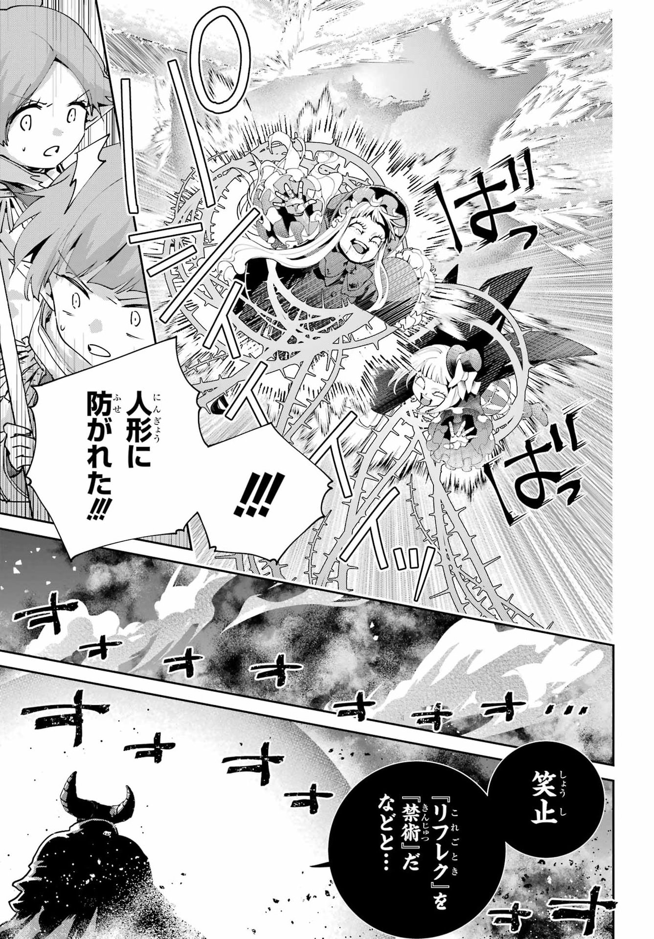 Read FINAL FANTASY: LOST STRANGER Chapter 78 [High Quality / Full] - Page 29 - dark.nicomanga.com