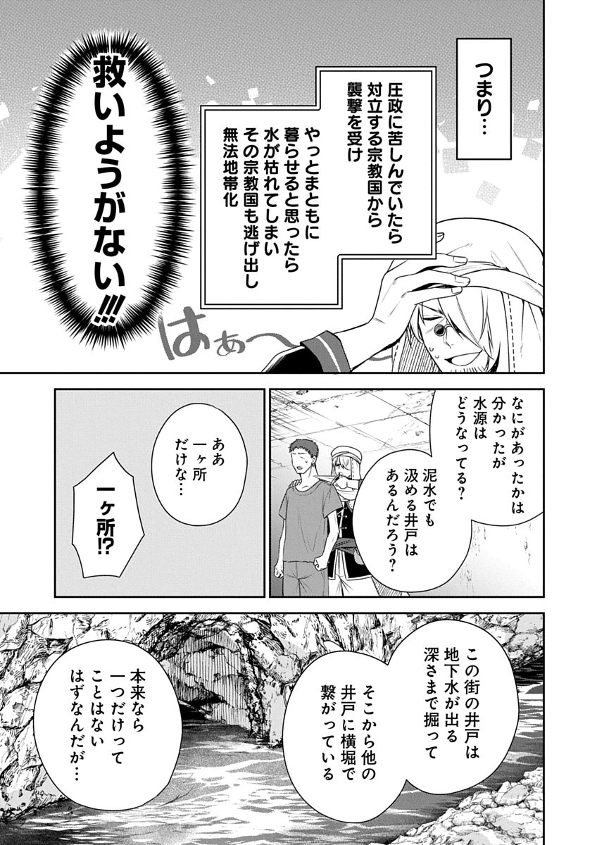 AROUND 40 KENJA NO ISEKAI SEIKATSU NIKKI ZERO SWORD AND SORCERESS WORLD Chapter 3 page 7 - nihonkuni.com