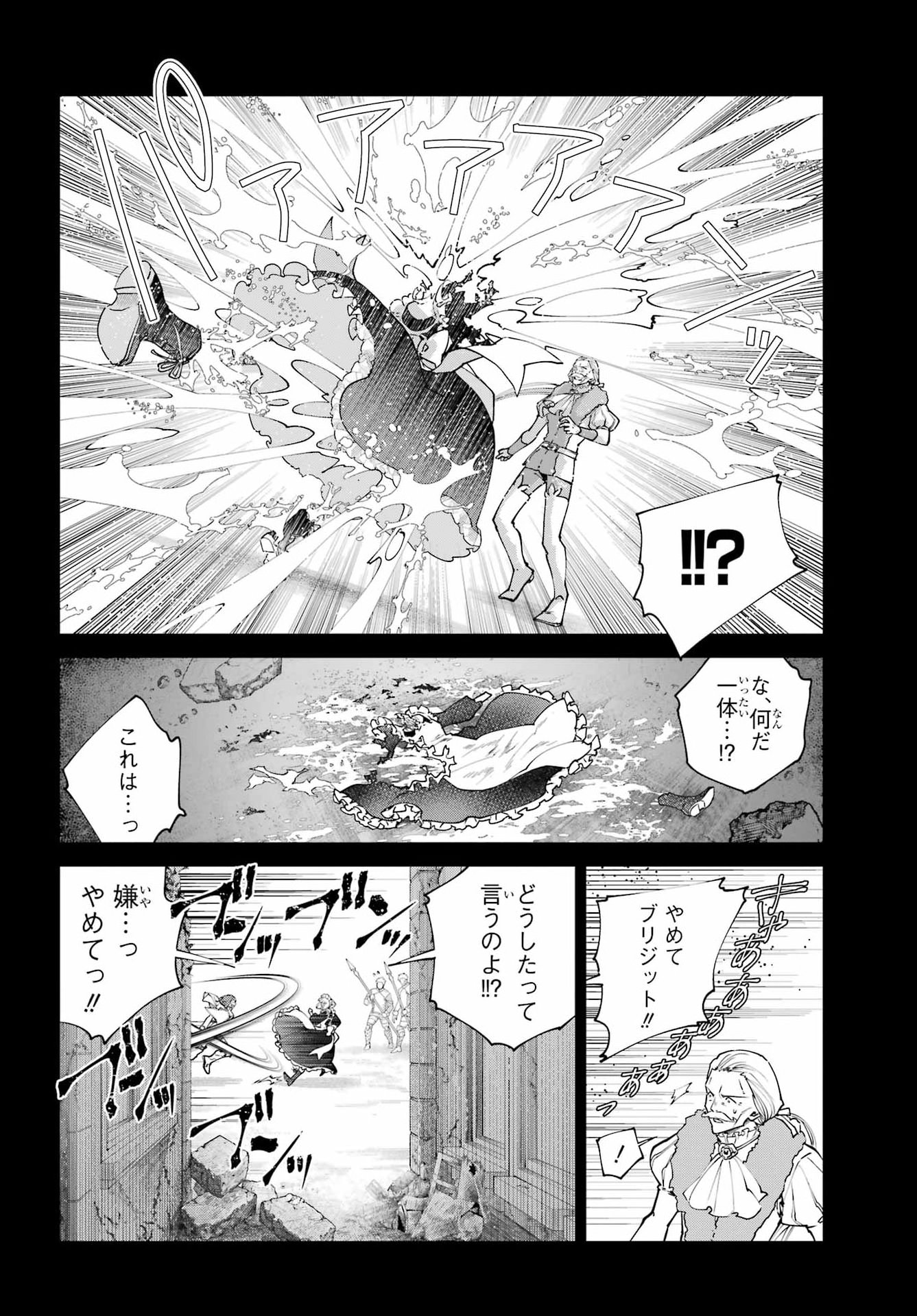 Read FINAL FANTASY: LOST STRANGER Chapter 78 [High Quality / Full] - Page 4 - dark.nicomanga.com