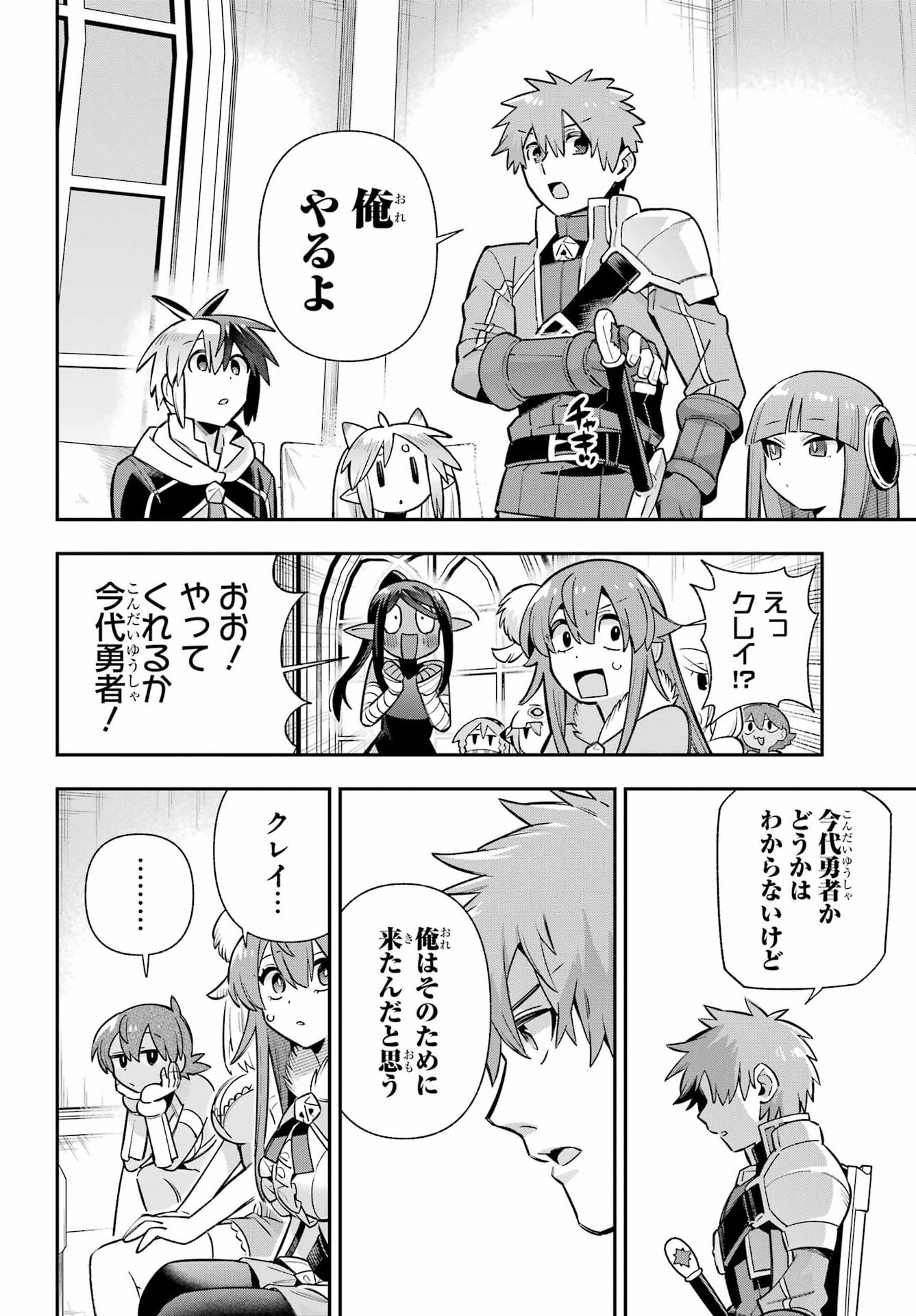 Read EIYUU KYOUSHITSU - RAW Chapter 95 [High Quality / Full] - Page 14 - dark.nicomanga.com