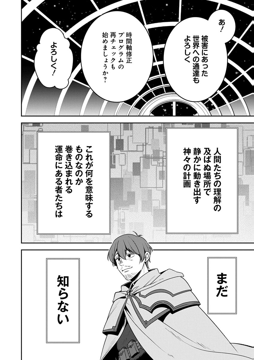 AROUND 40 KENJA NO ISEKAI SEIKATSU NIKKI ZERO SWORD AND SORCERESS WORLD Chapter 3 page 26 - nihonkuni.com